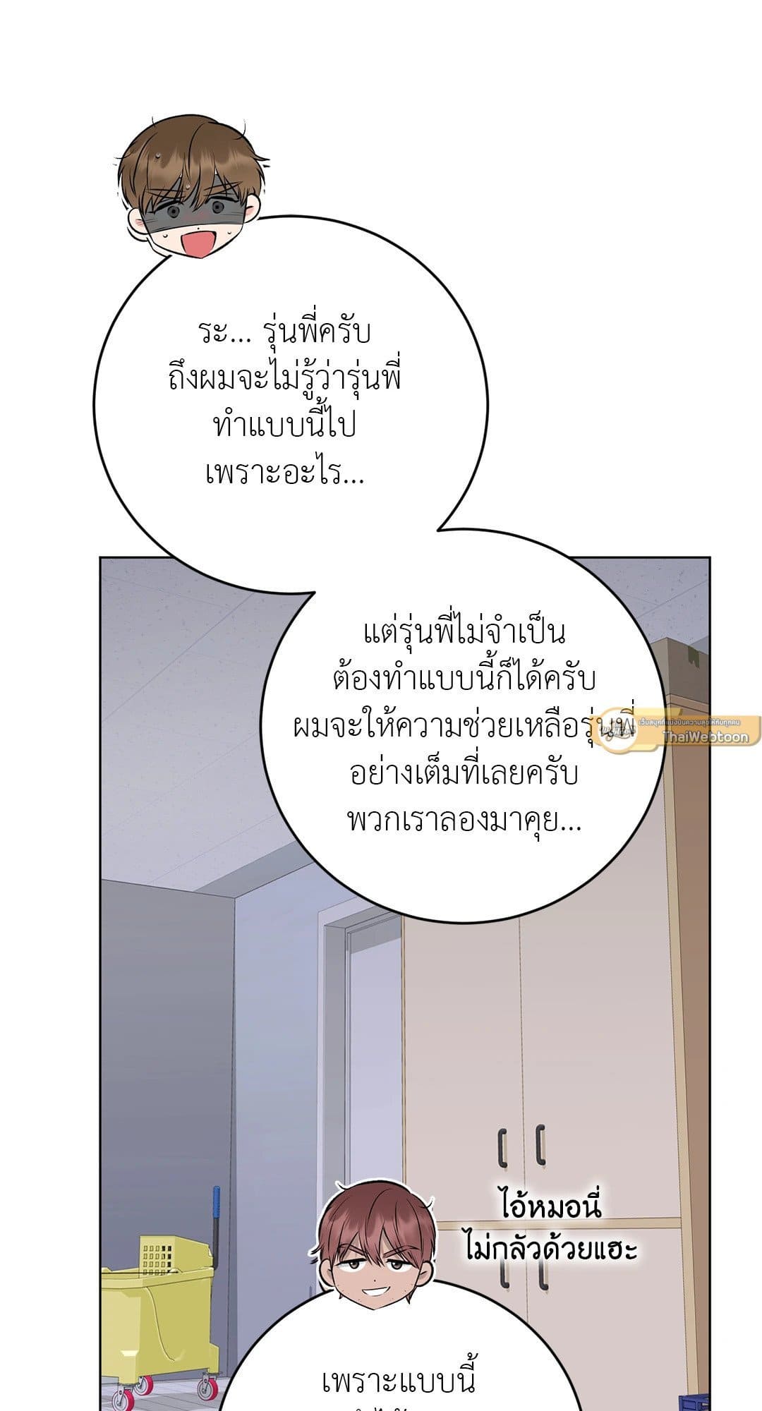 Rough Uniform ตอนที่ 1058