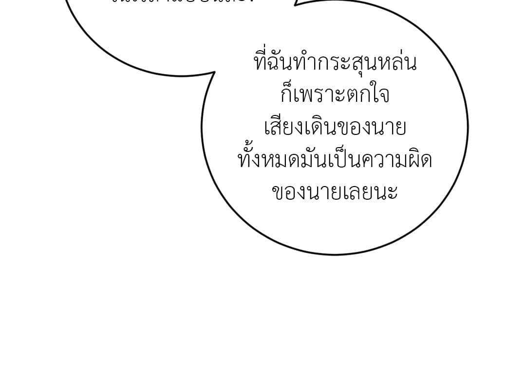 Rough Uniform ตอนที่ 1108