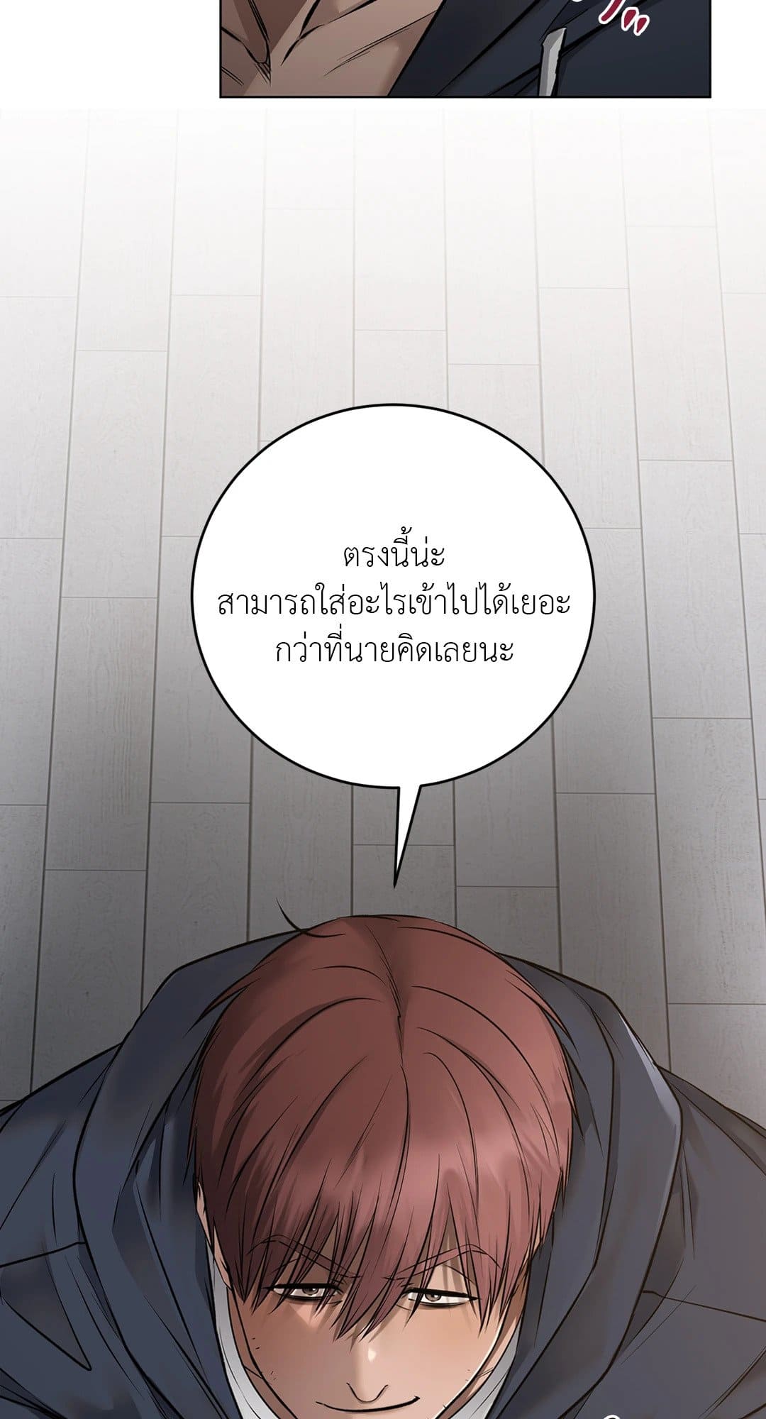 Rough Uniform ตอนที่ 1122