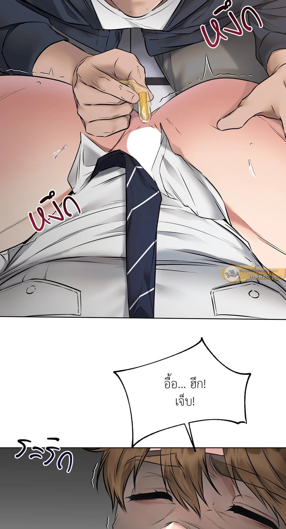 Rough Uniform ตอนที่ 1123