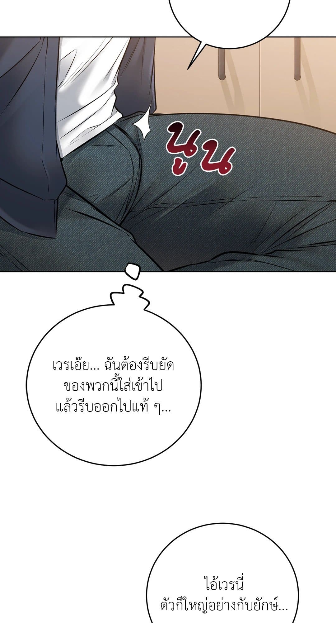 Rough Uniform ตอนที่ 1139