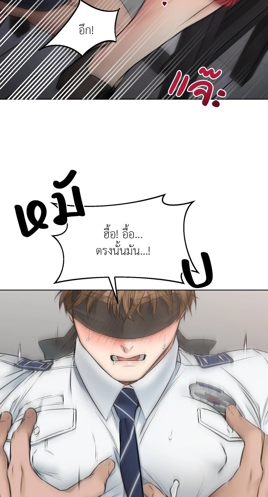 Rough Uniform ตอนที่ 1155