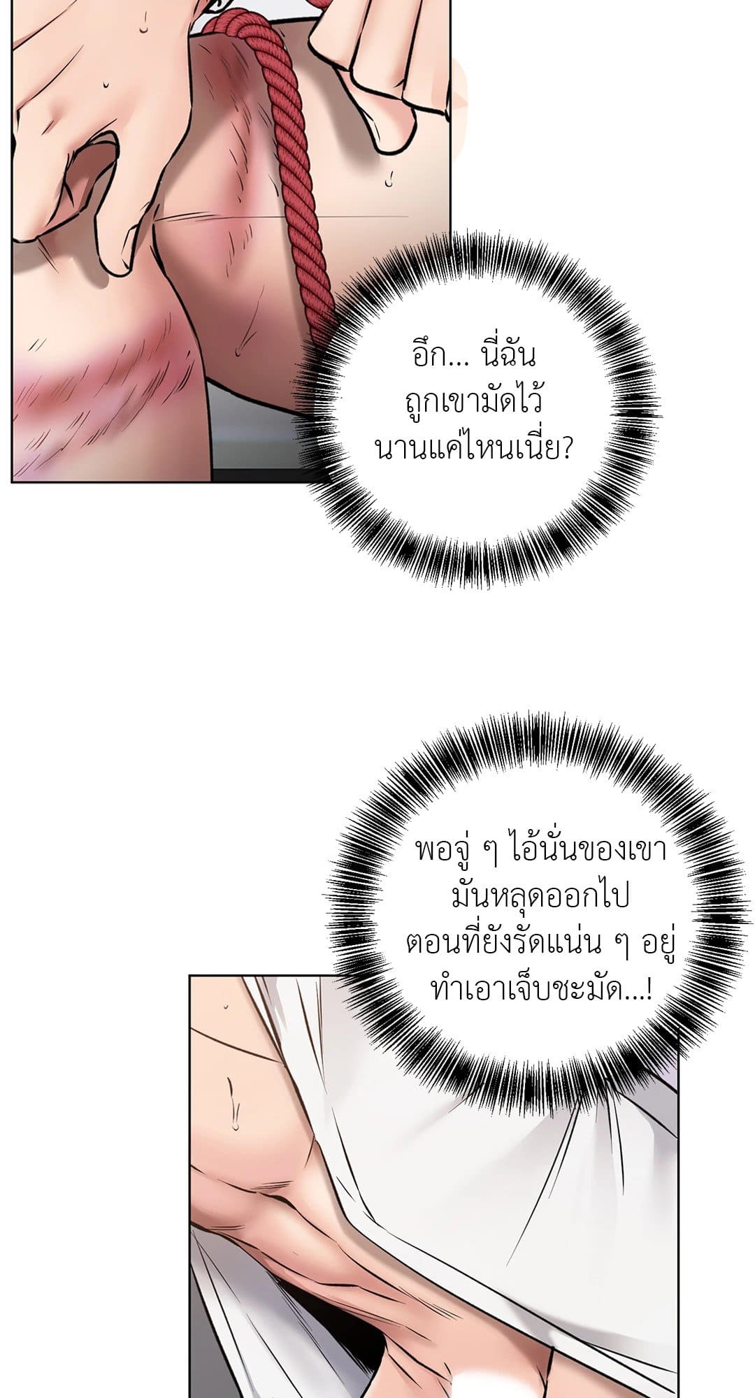 Rough Uniform ตอนที่ 1227