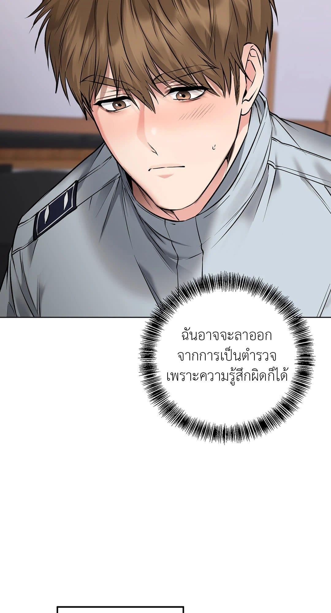 Rough Uniform ตอนที่ 1236