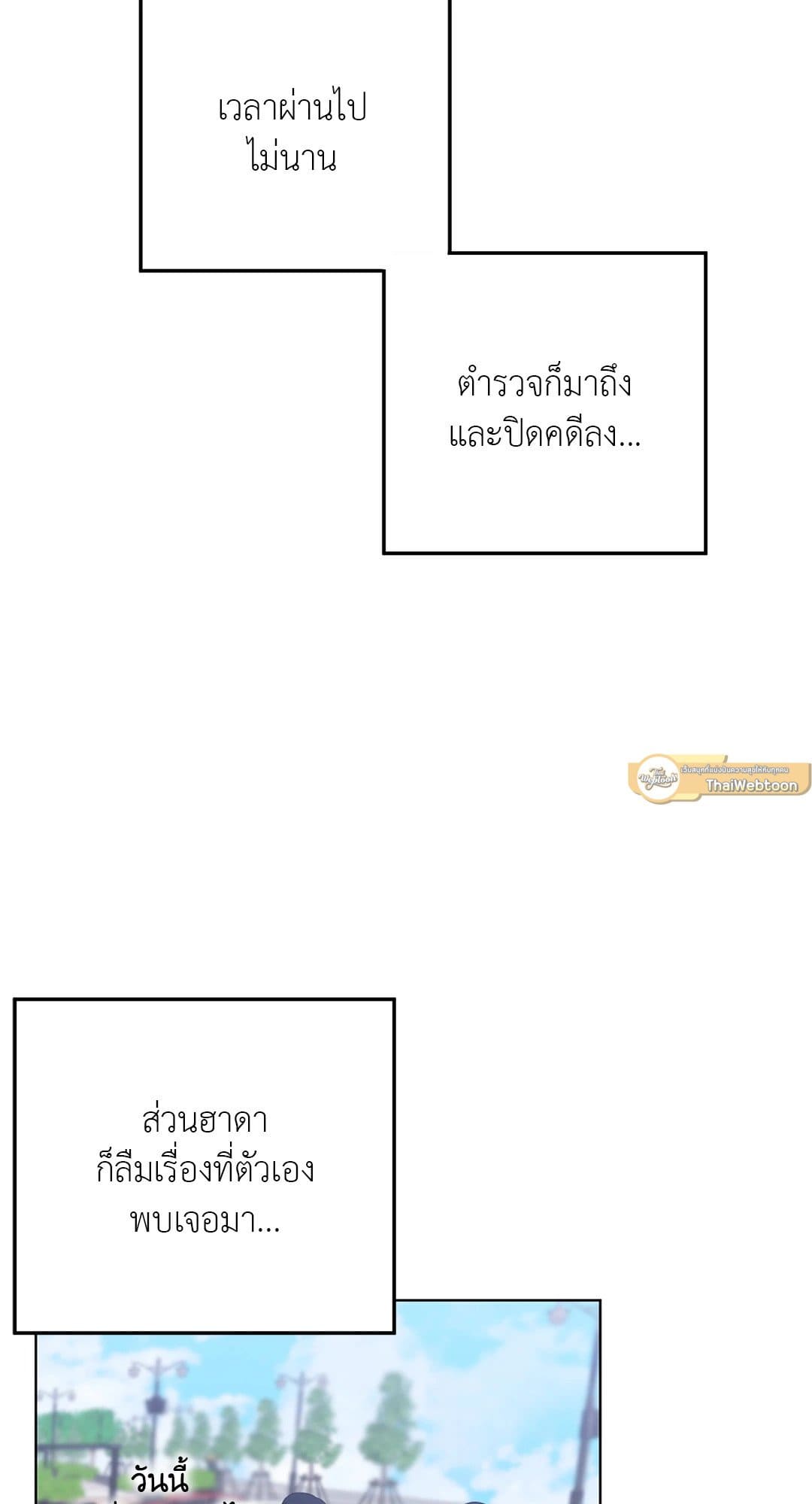 Rough Uniform ตอนที่ 1237