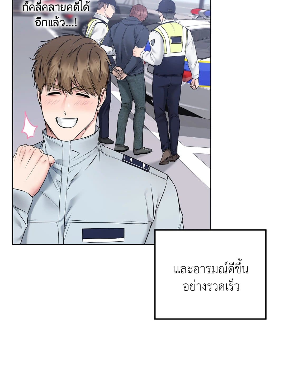 Rough Uniform ตอนที่ 1238