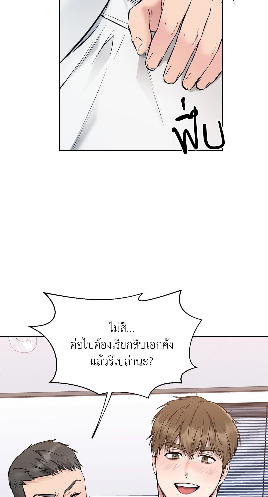 Rough Uniform ตอนที่ 1241