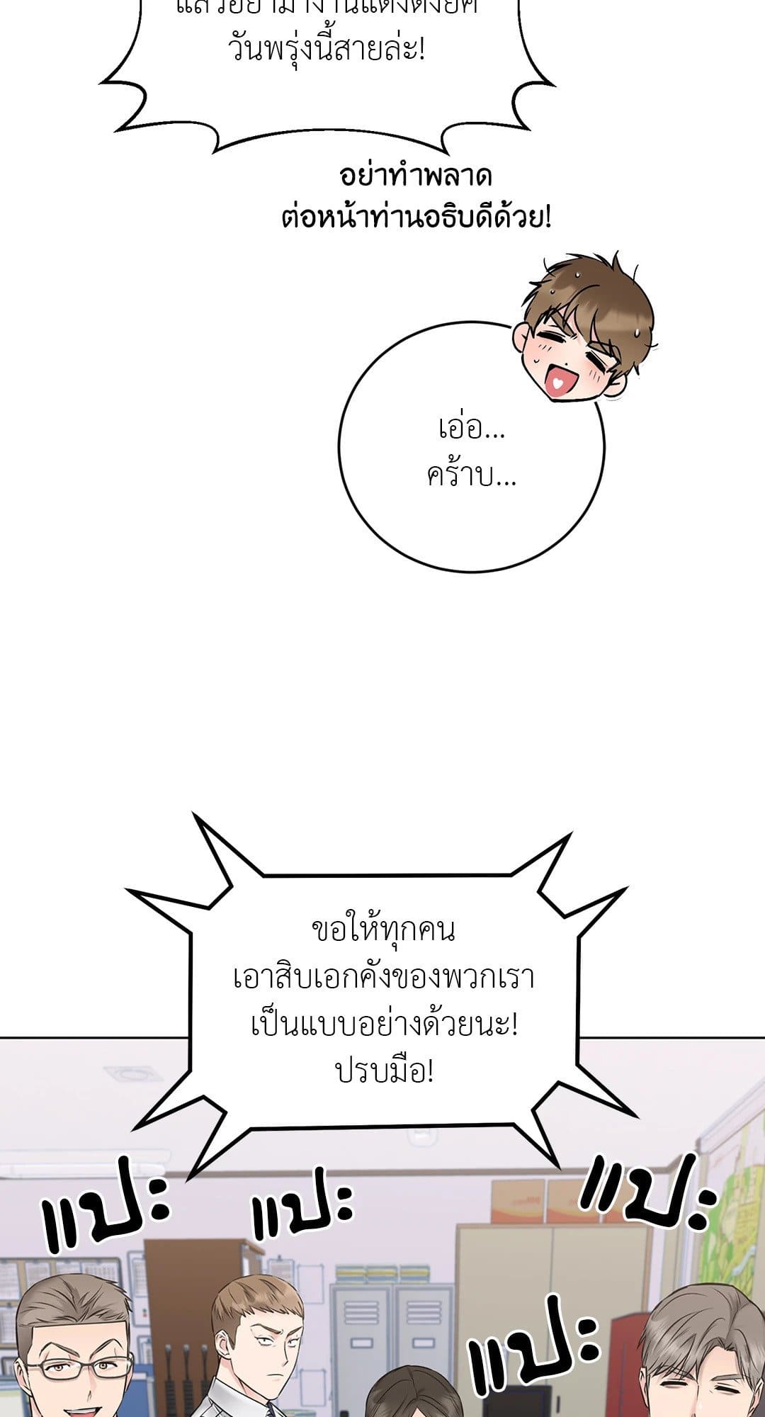 Rough Uniform ตอนที่ 1243