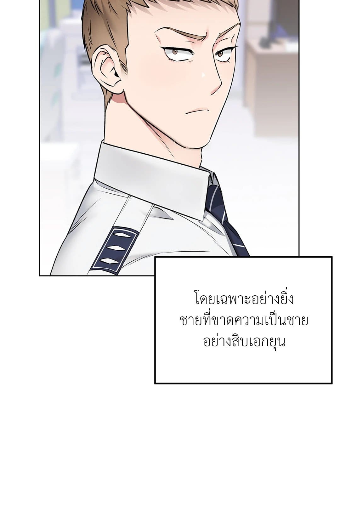 Rough Uniform ตอนที่ 1245