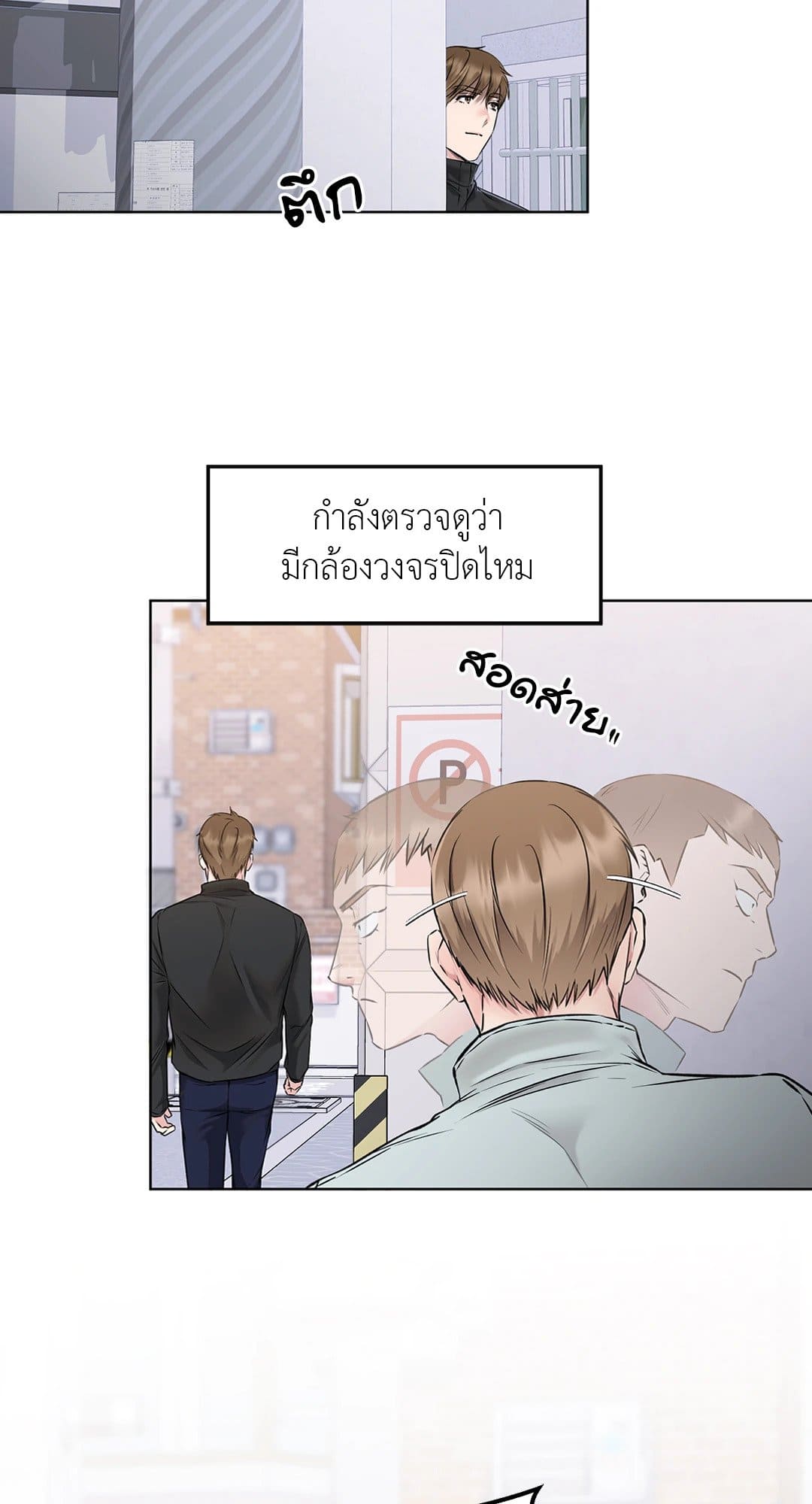 Rough Uniform ตอนที่ 1252