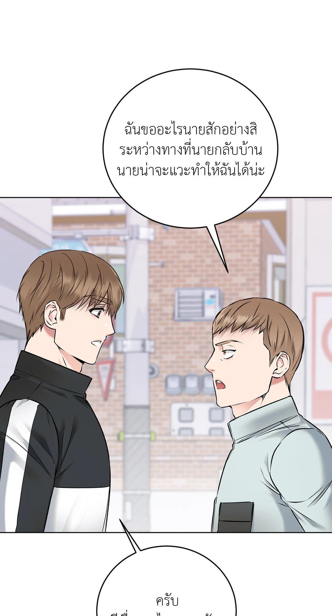 Rough Uniform ตอนที่ 1255