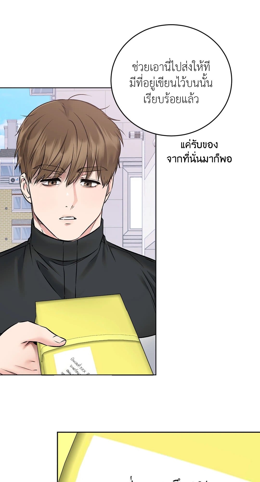 Rough Uniform ตอนที่ 1257