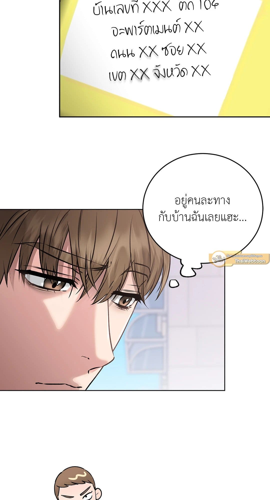 Rough Uniform ตอนที่ 1258