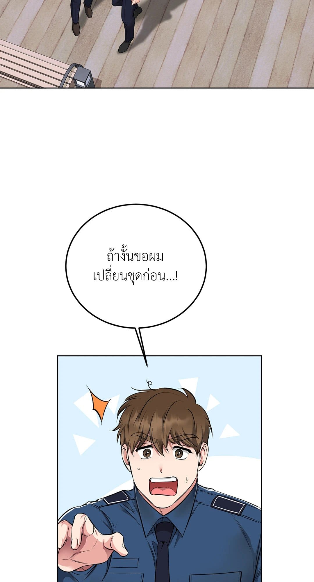 Rough Uniform ตอนที่ 126