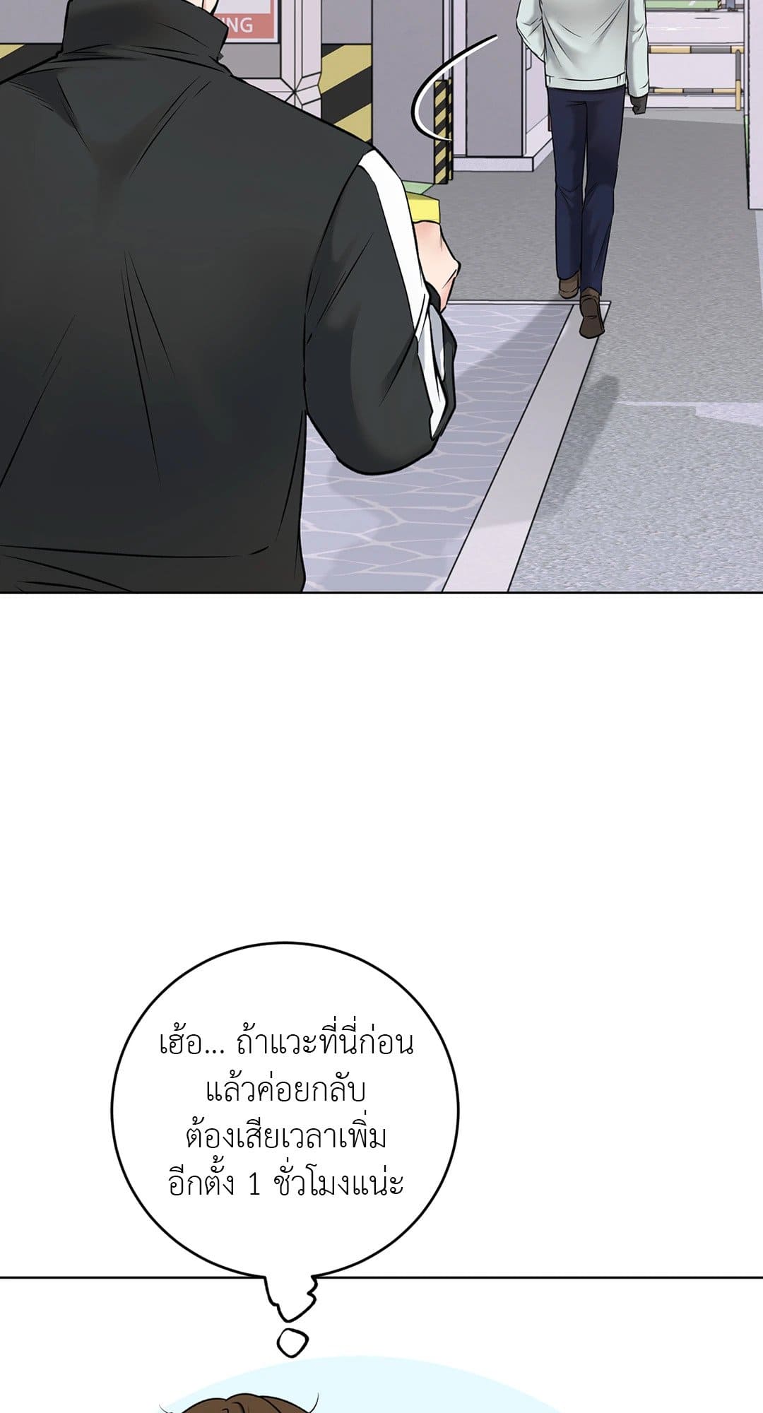 Rough Uniform ตอนที่ 1260