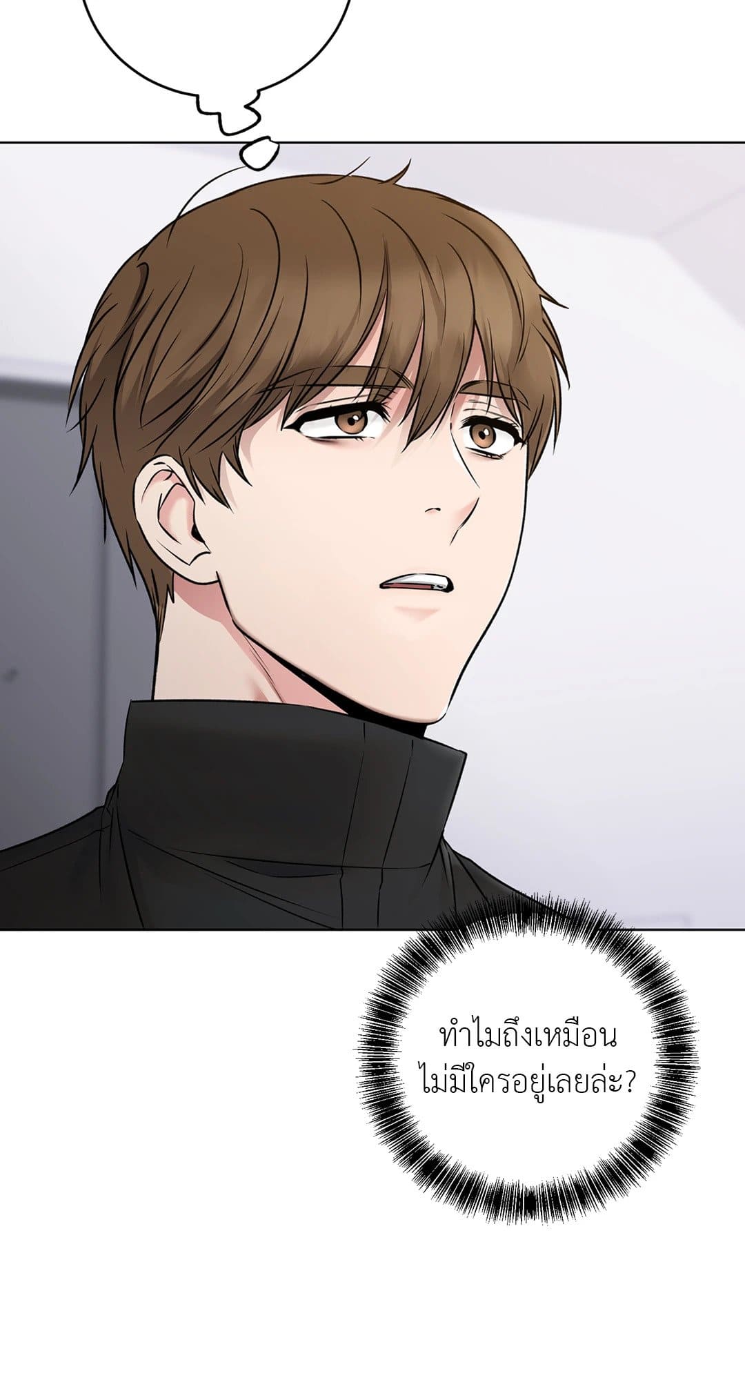 Rough Uniform ตอนที่ 1266