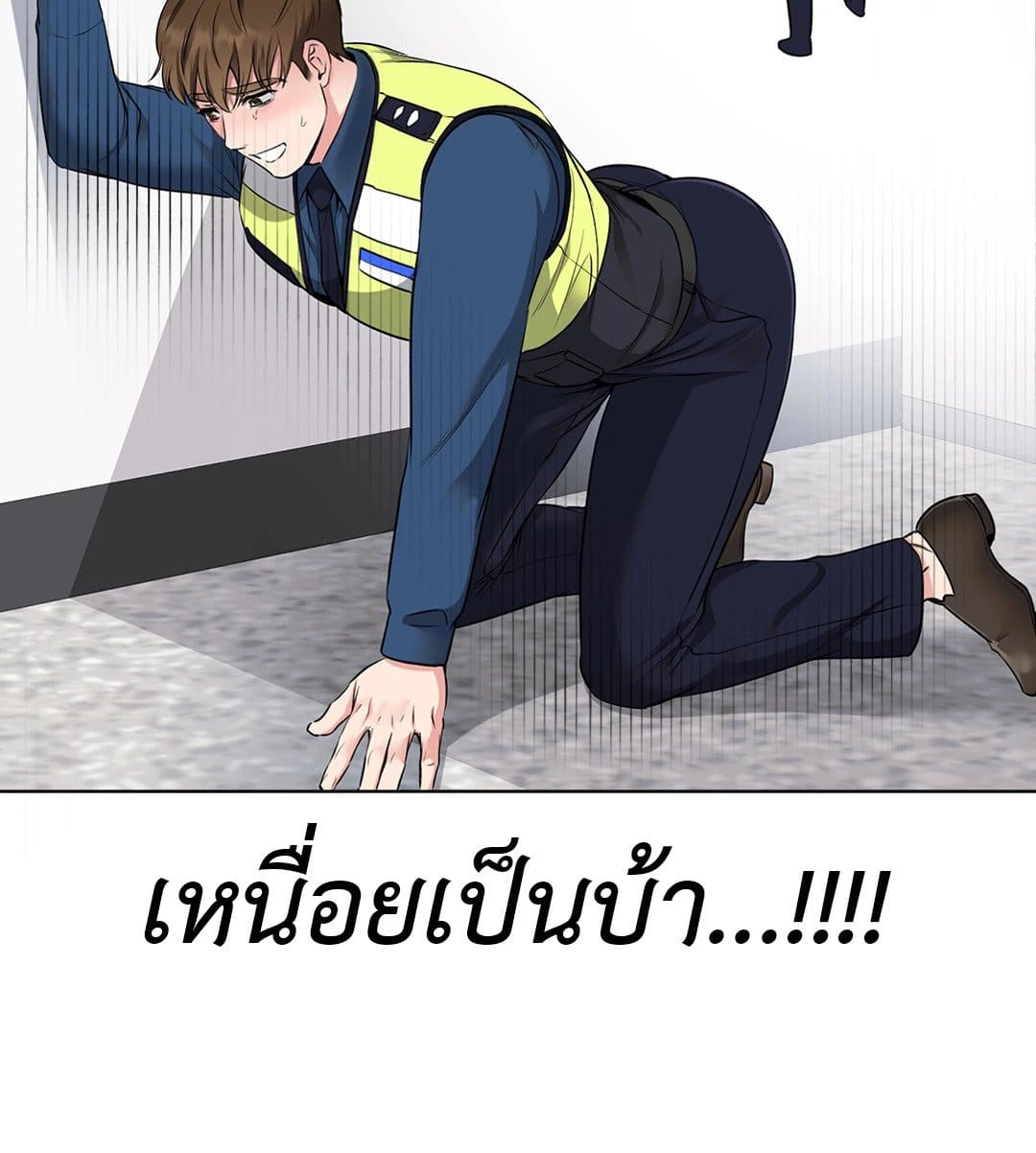 Rough Uniform ตอนที่ 130