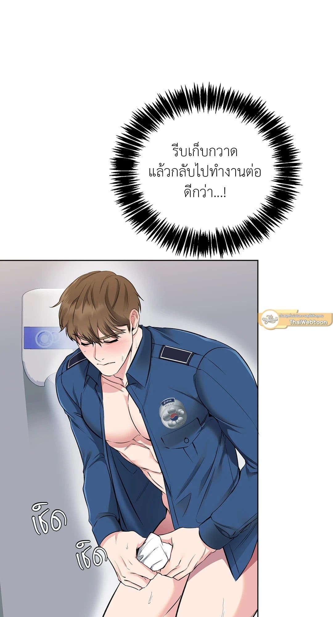 Rough Uniform ตอนที่ 163