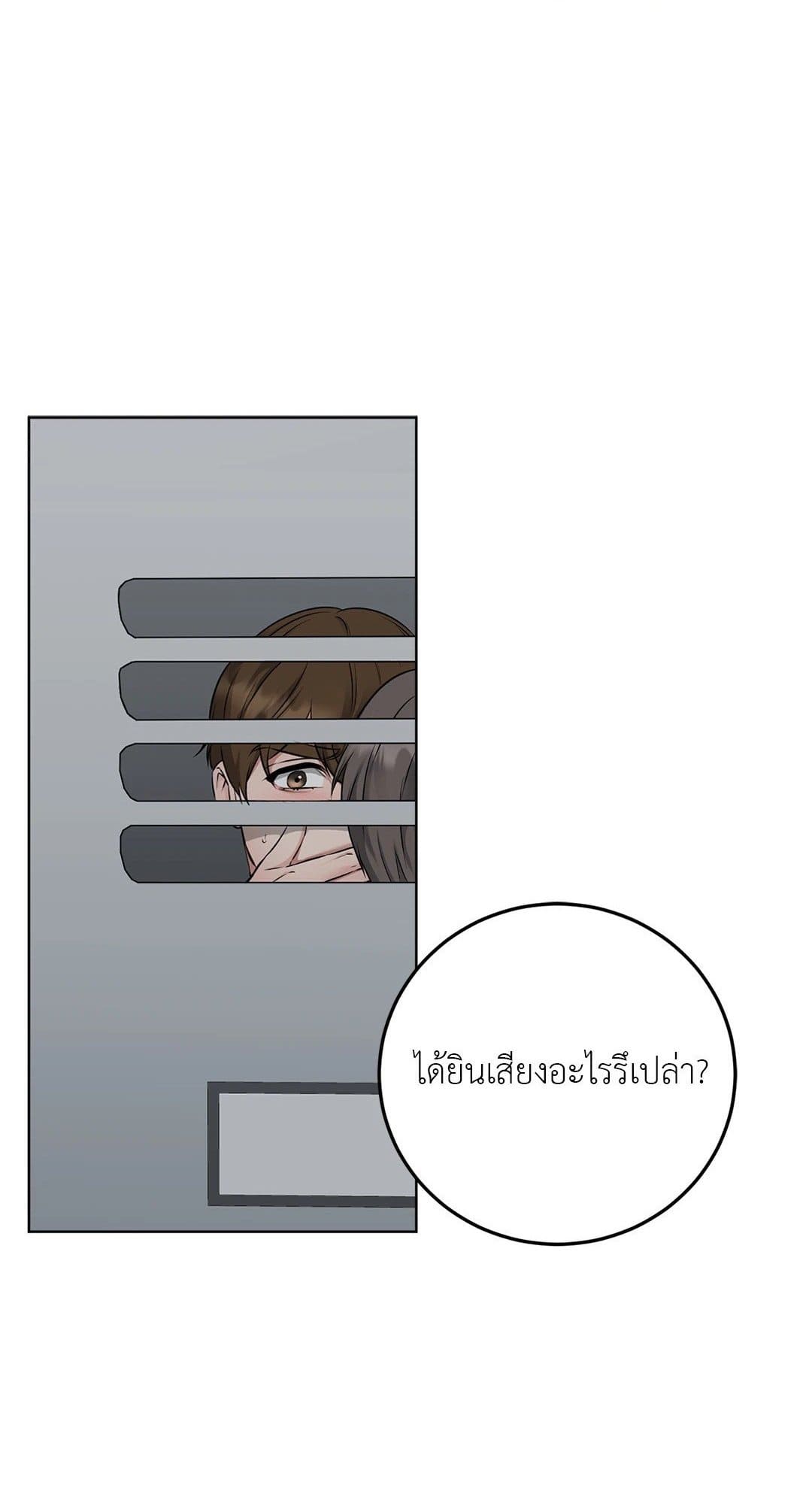 Rough Uniform ตอนที่ 301