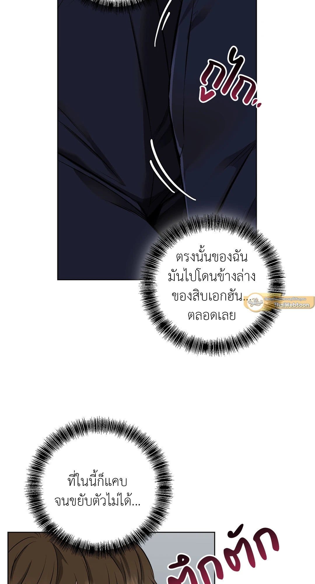 Rough Uniform ตอนที่ 305