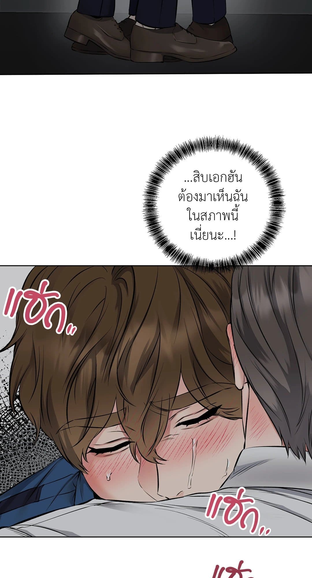 Rough Uniform ตอนที่ 354