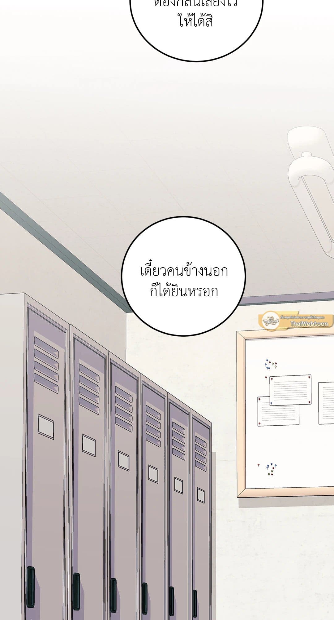 Rough Uniform ตอนที่ 356