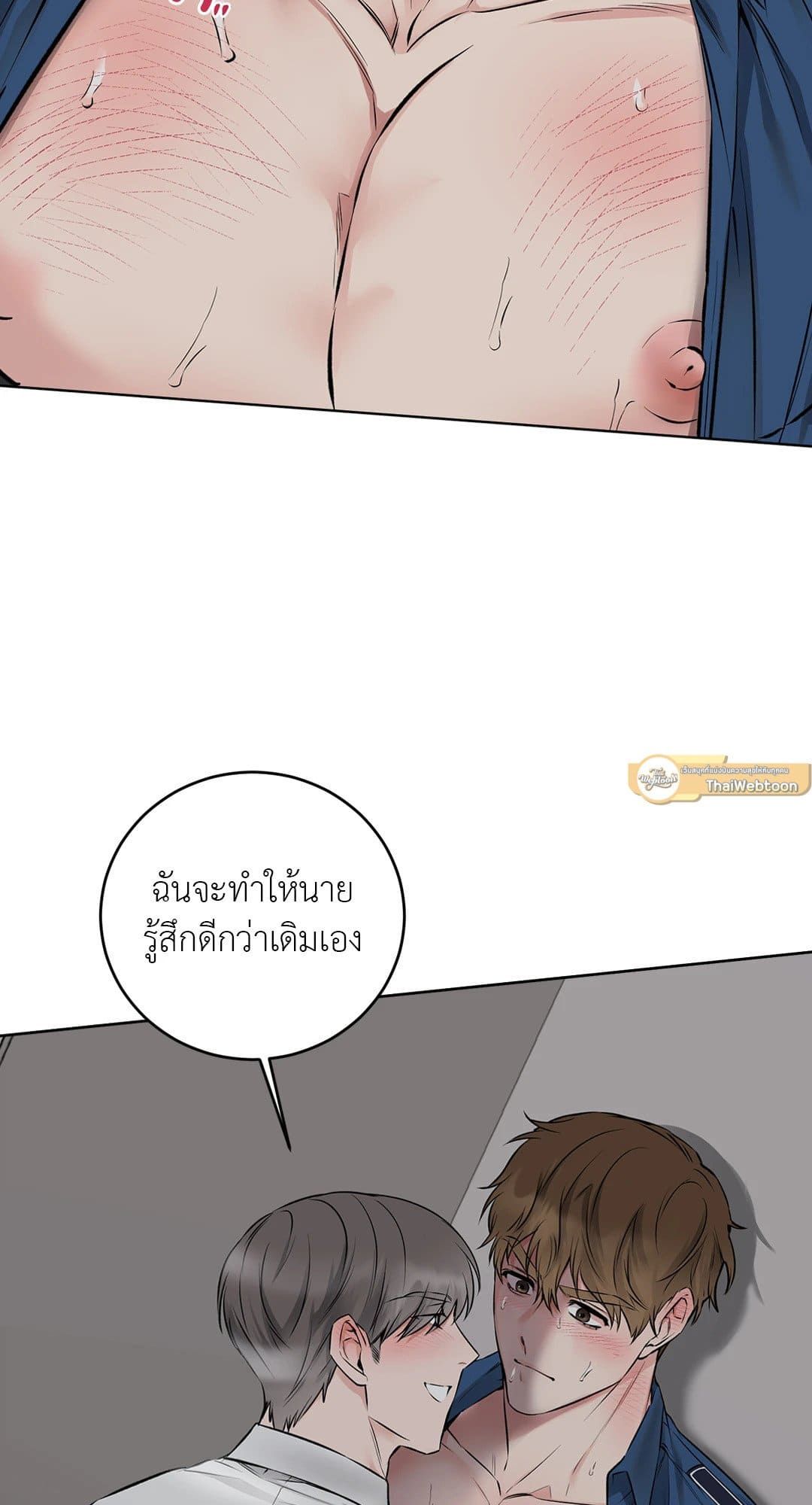 Rough Uniform ตอนที่ 402