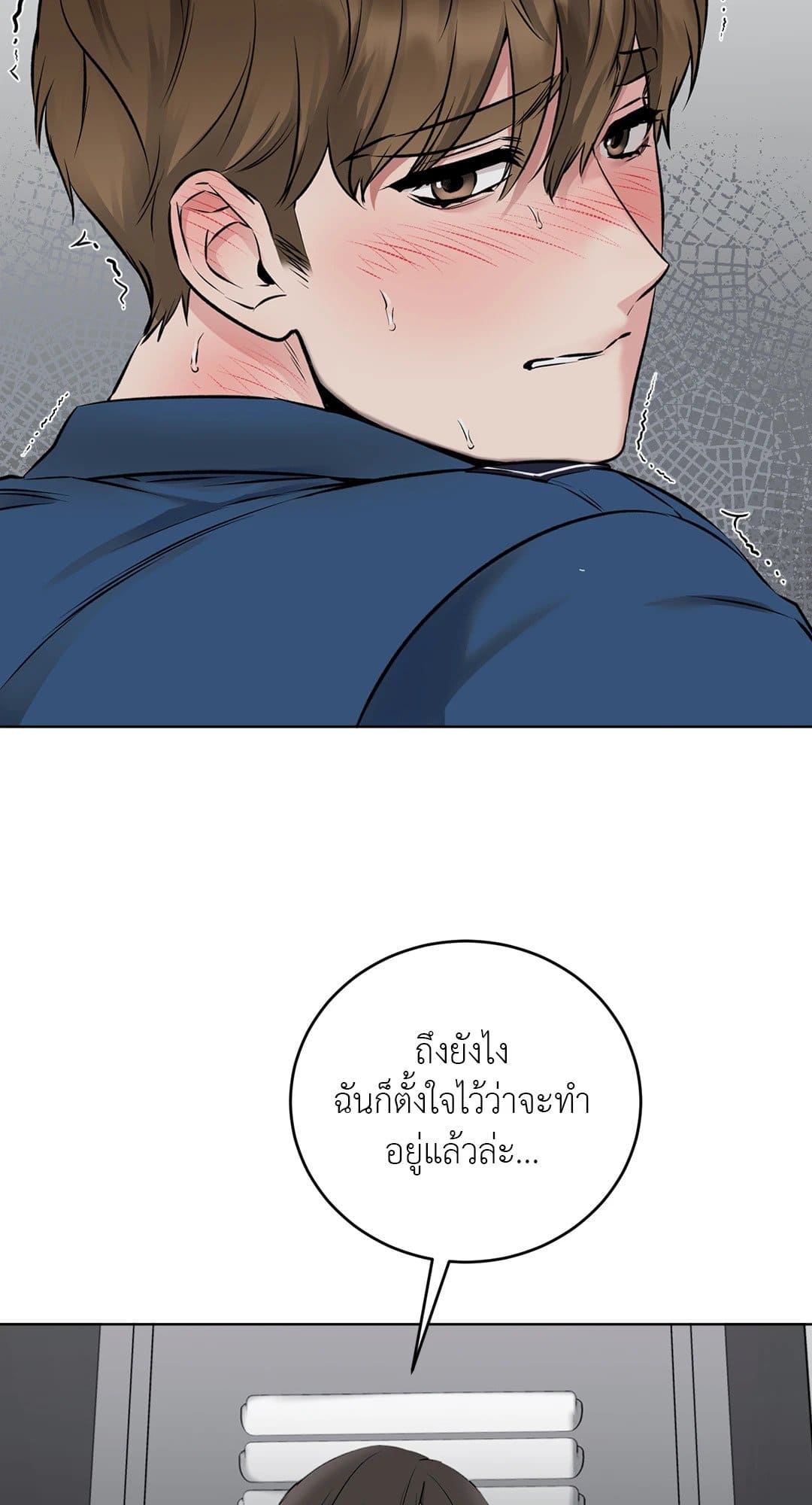 Rough Uniform ตอนที่ 431