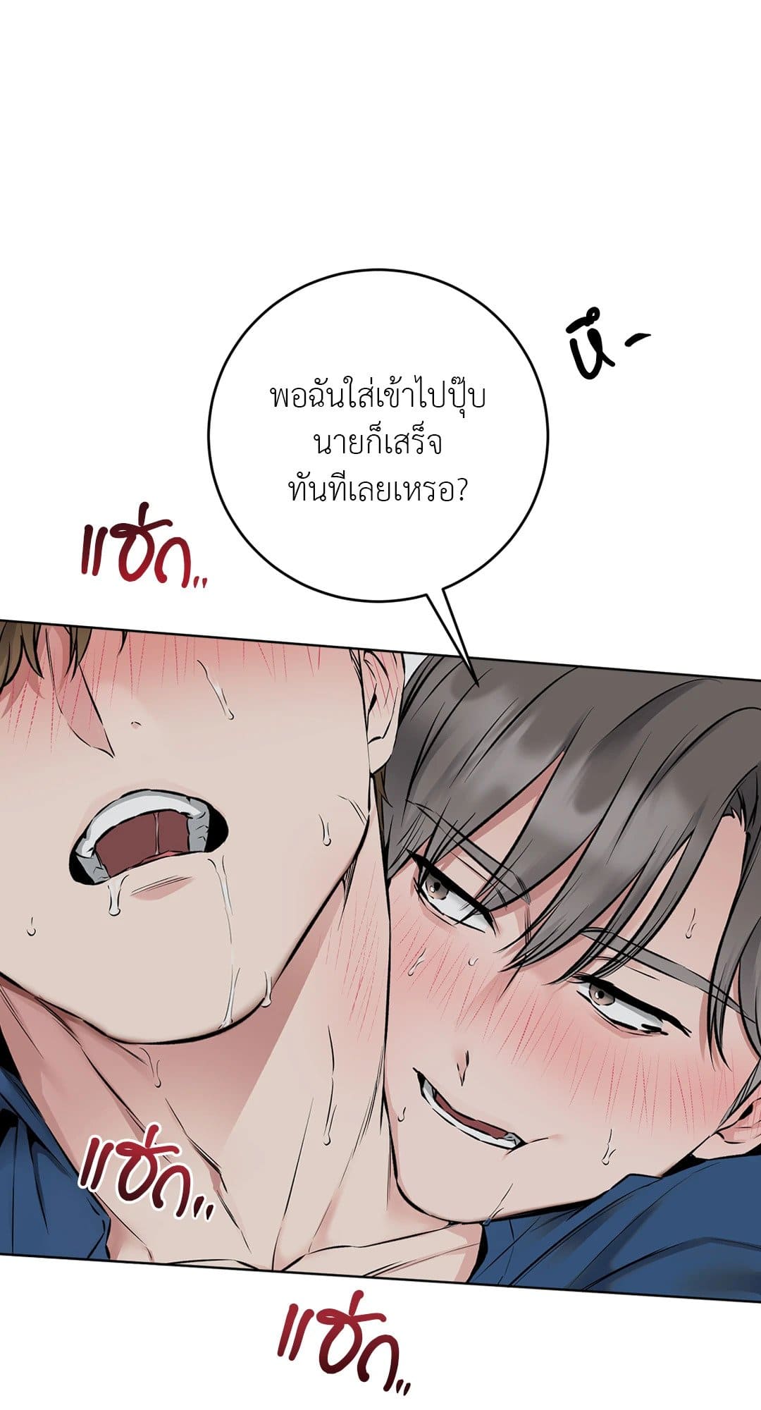 Rough Uniform ตอนที่ 445