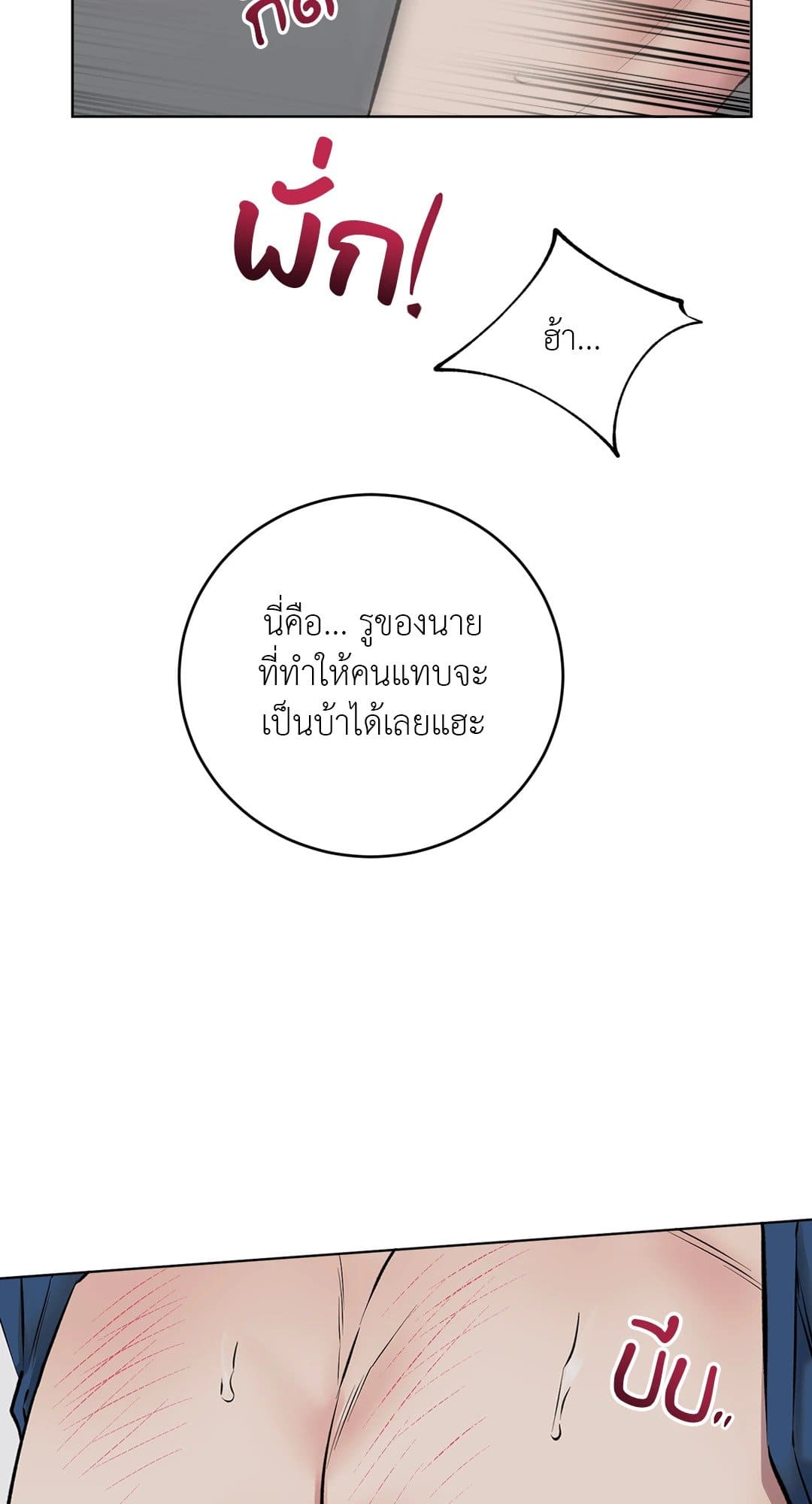 Rough Uniform ตอนที่ 453