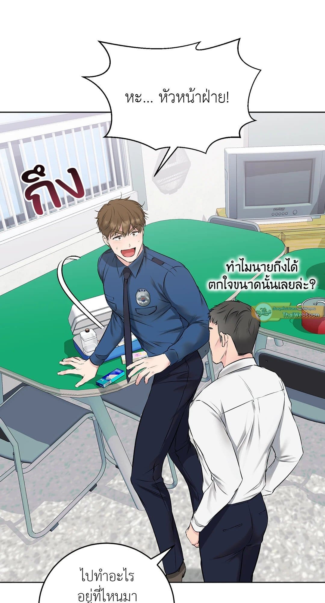 Rough Uniform ตอนที่ 526