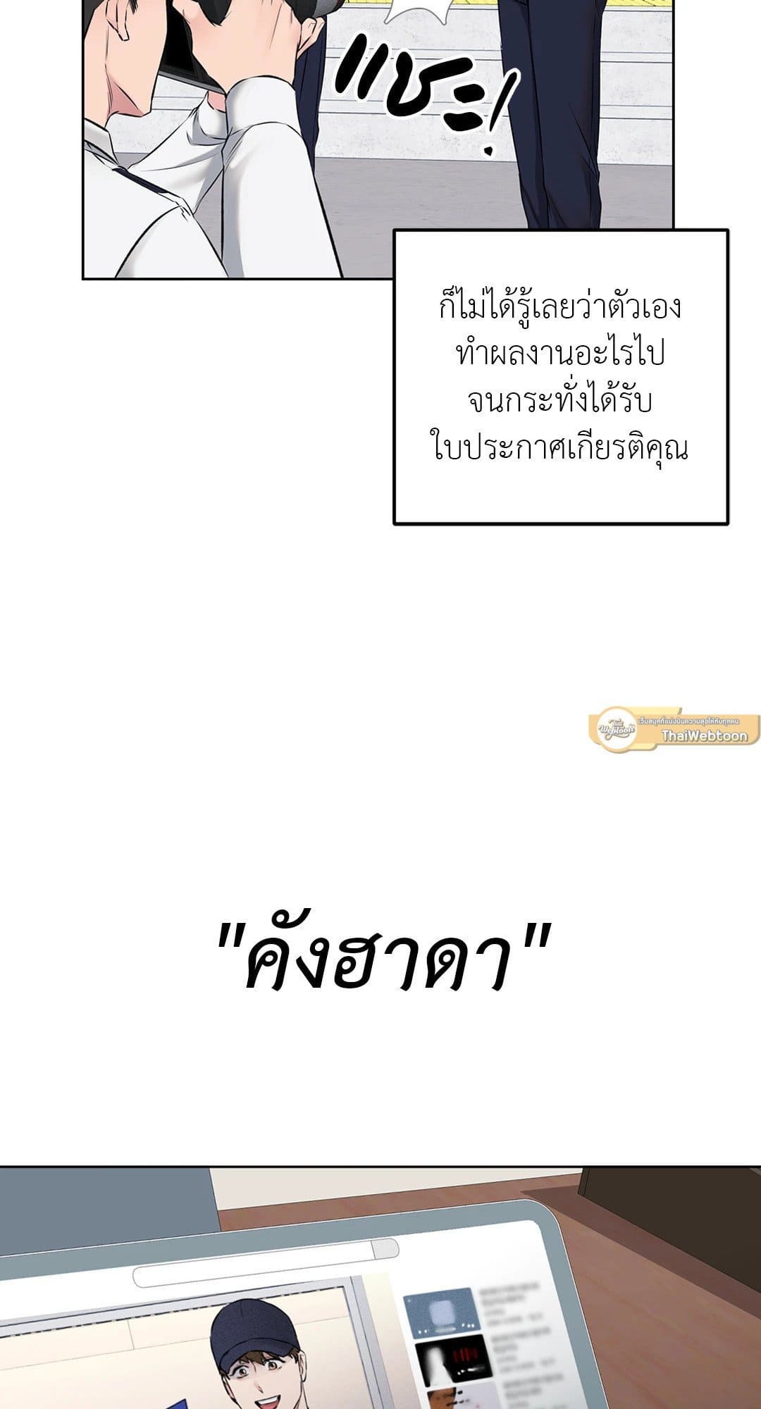 Rough Uniform ตอนที่ 546