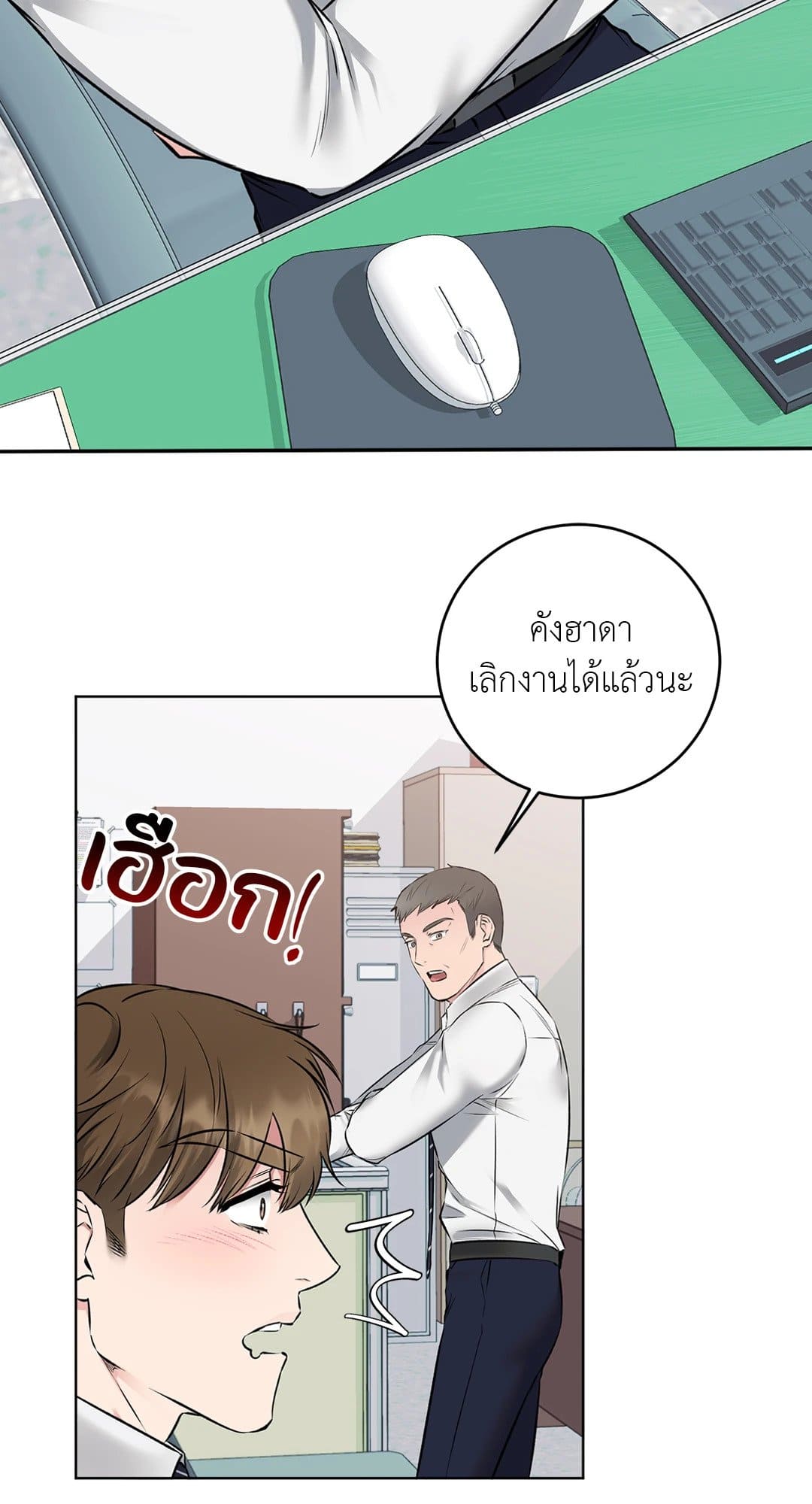 Rough Uniform ตอนที่ 552