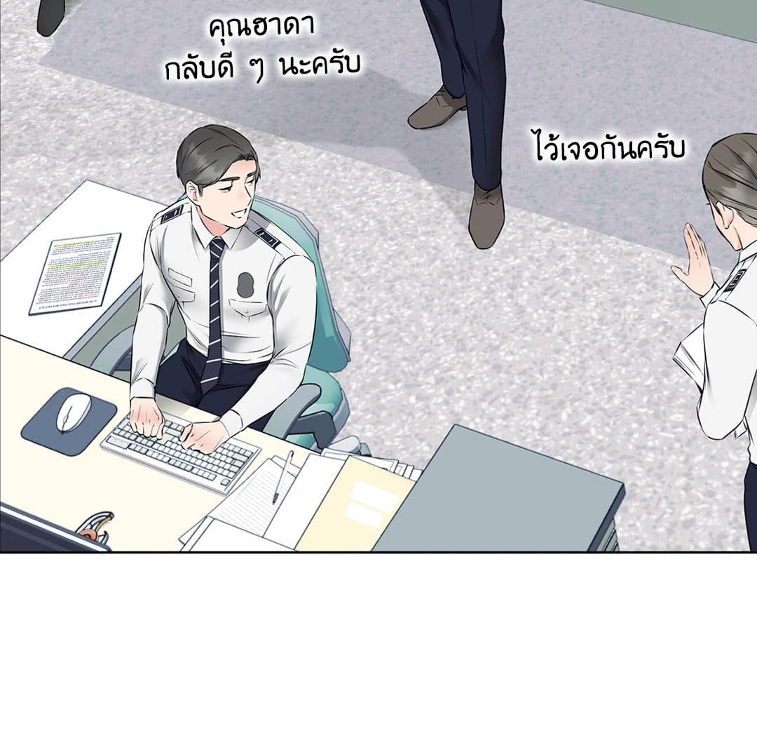 Rough Uniform ตอนที่ 556