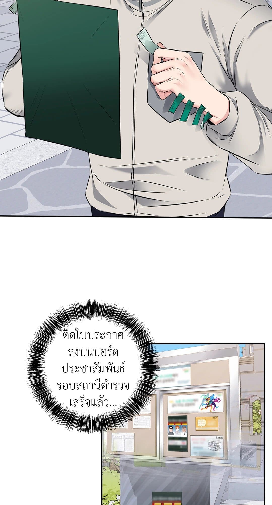 Rough Uniform ตอนที่ 604