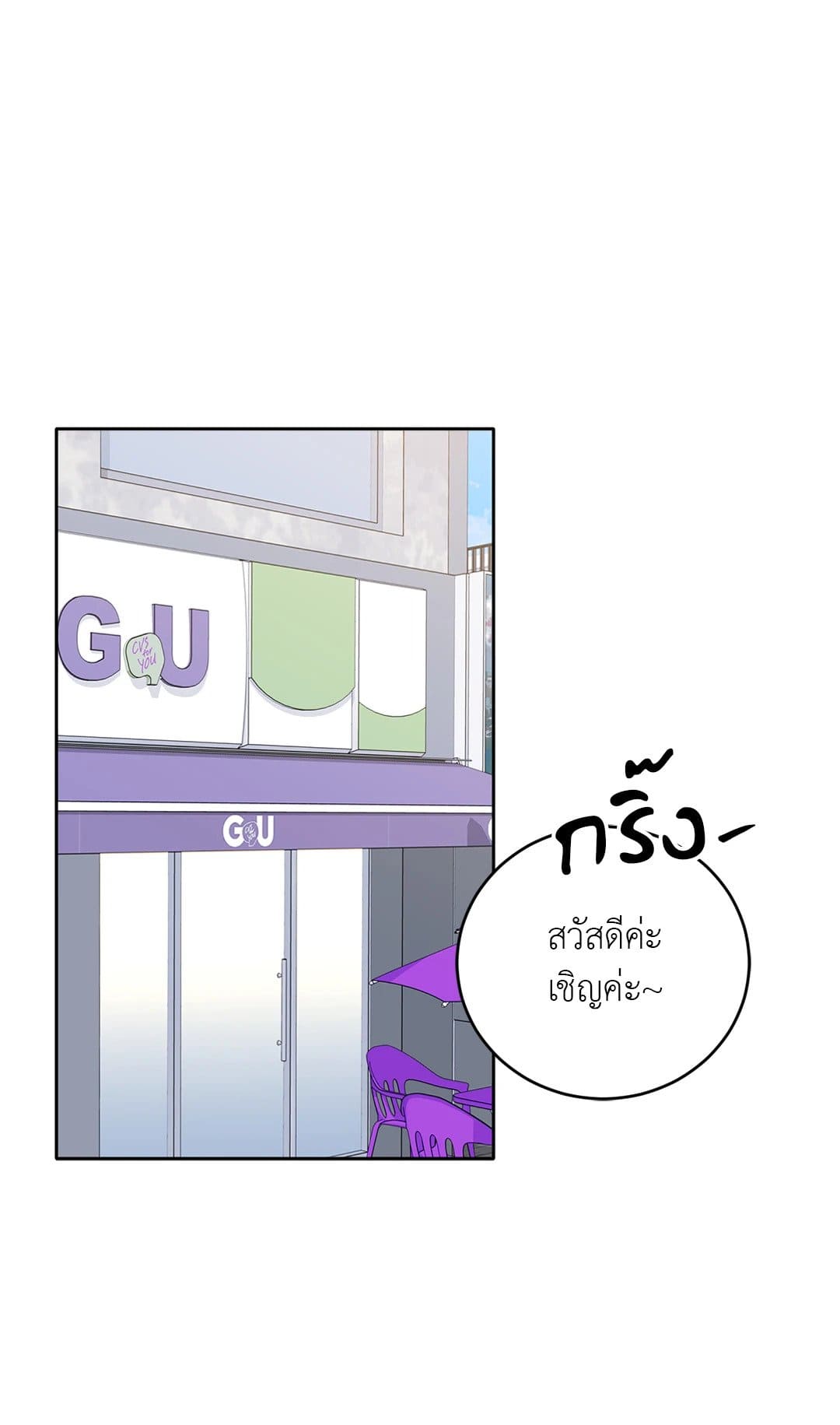 Rough Uniform ตอนที่ 607