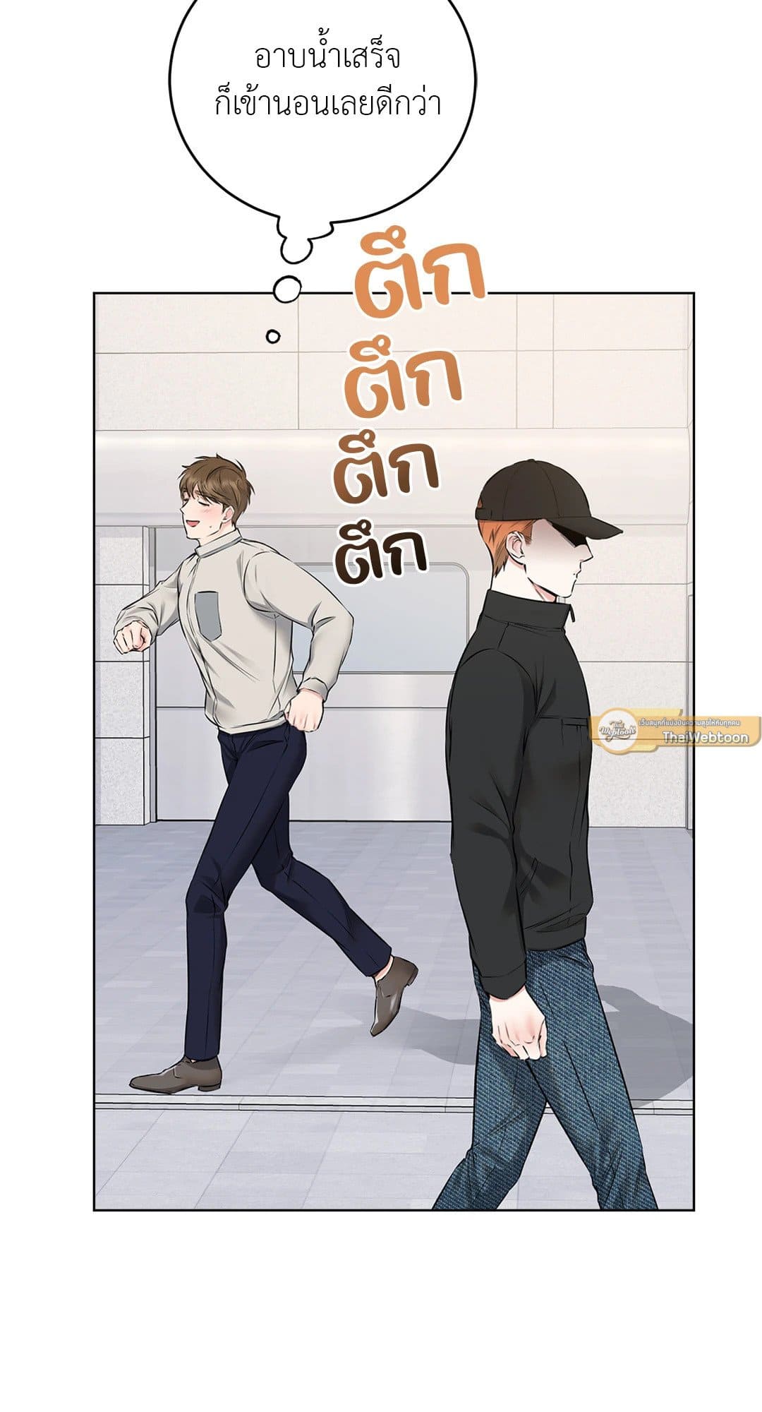 Rough Uniform ตอนที่ 612