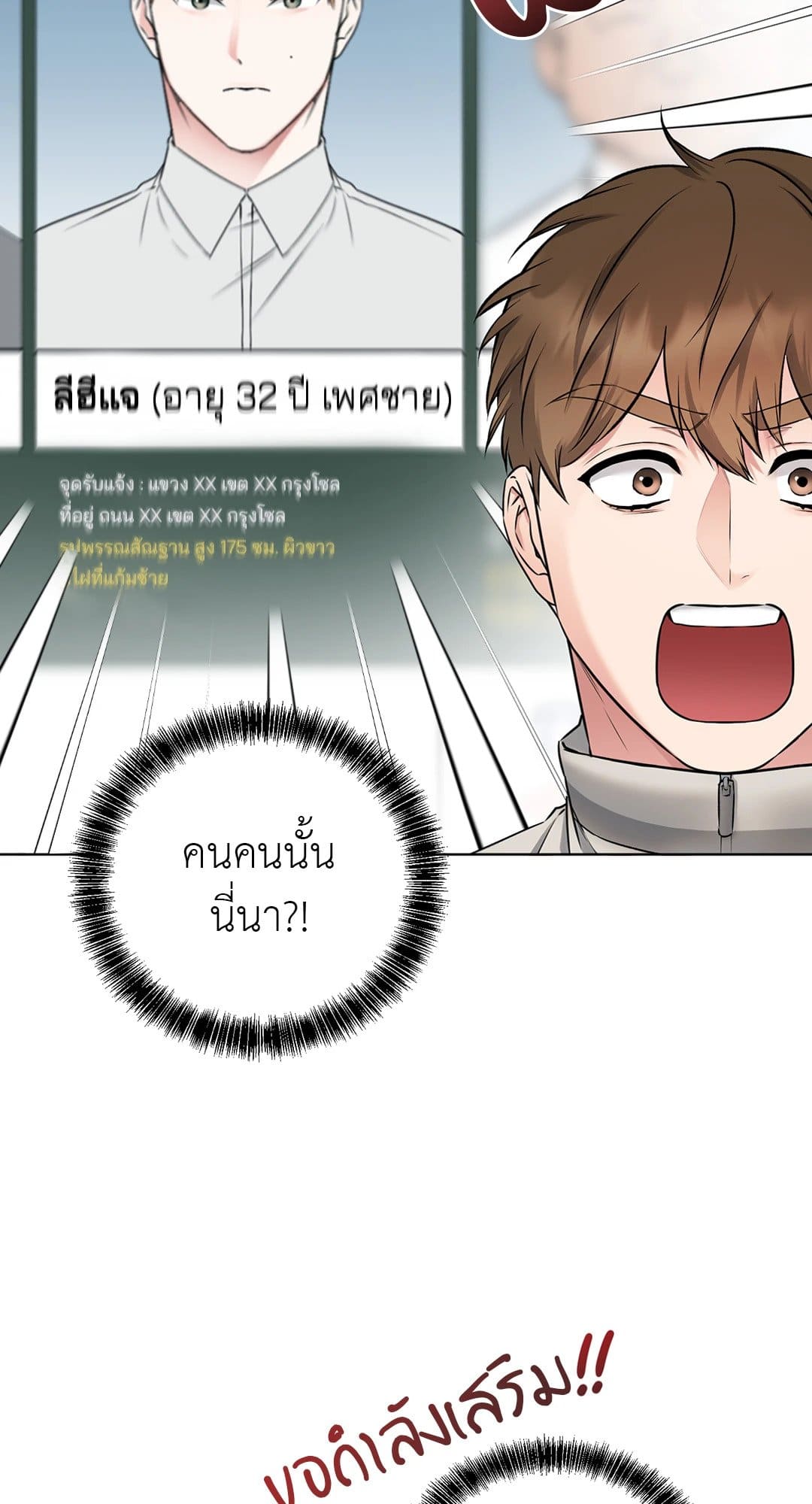 Rough Uniform ตอนที่ 618