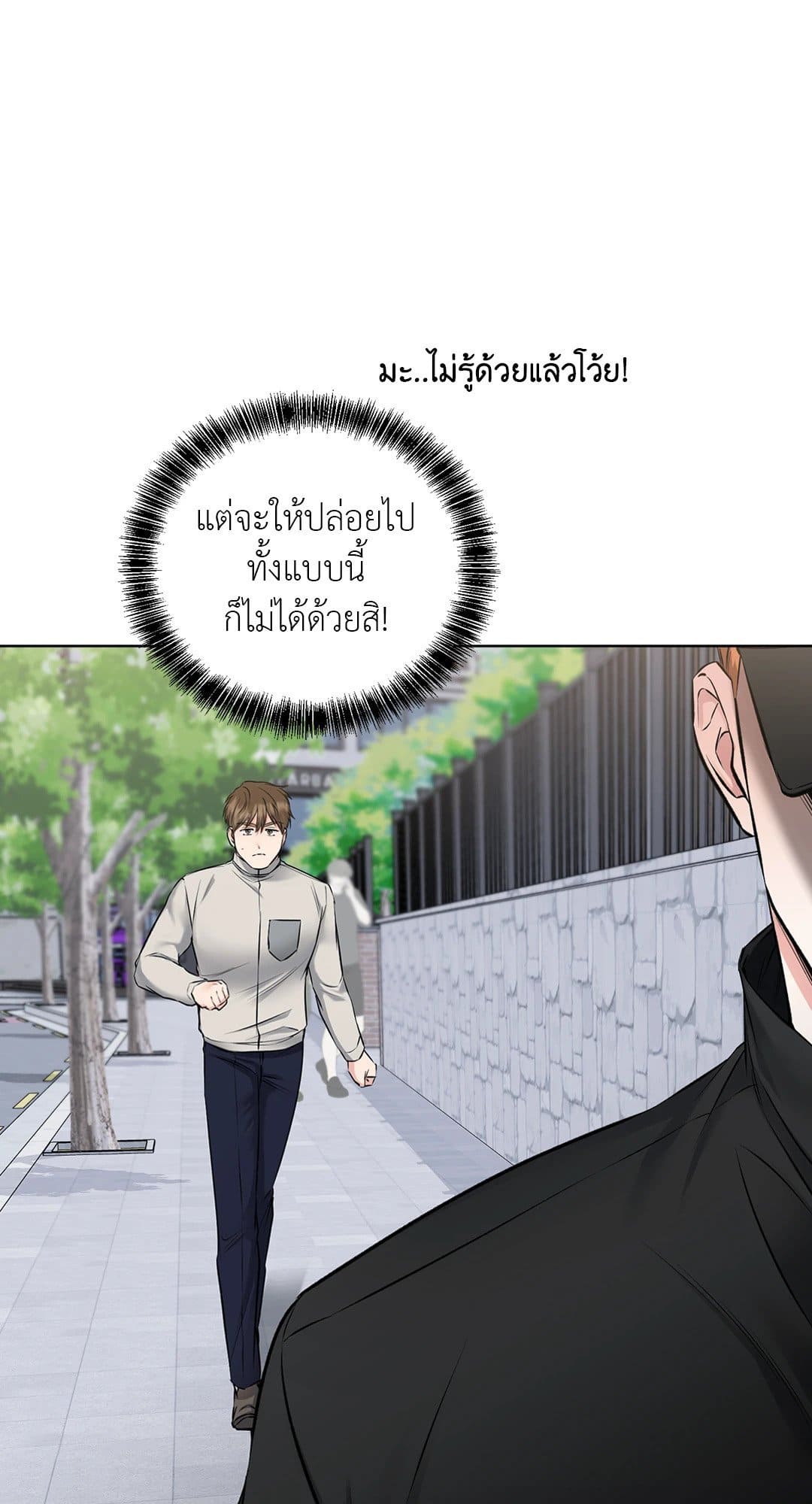 Rough Uniform ตอนที่ 624