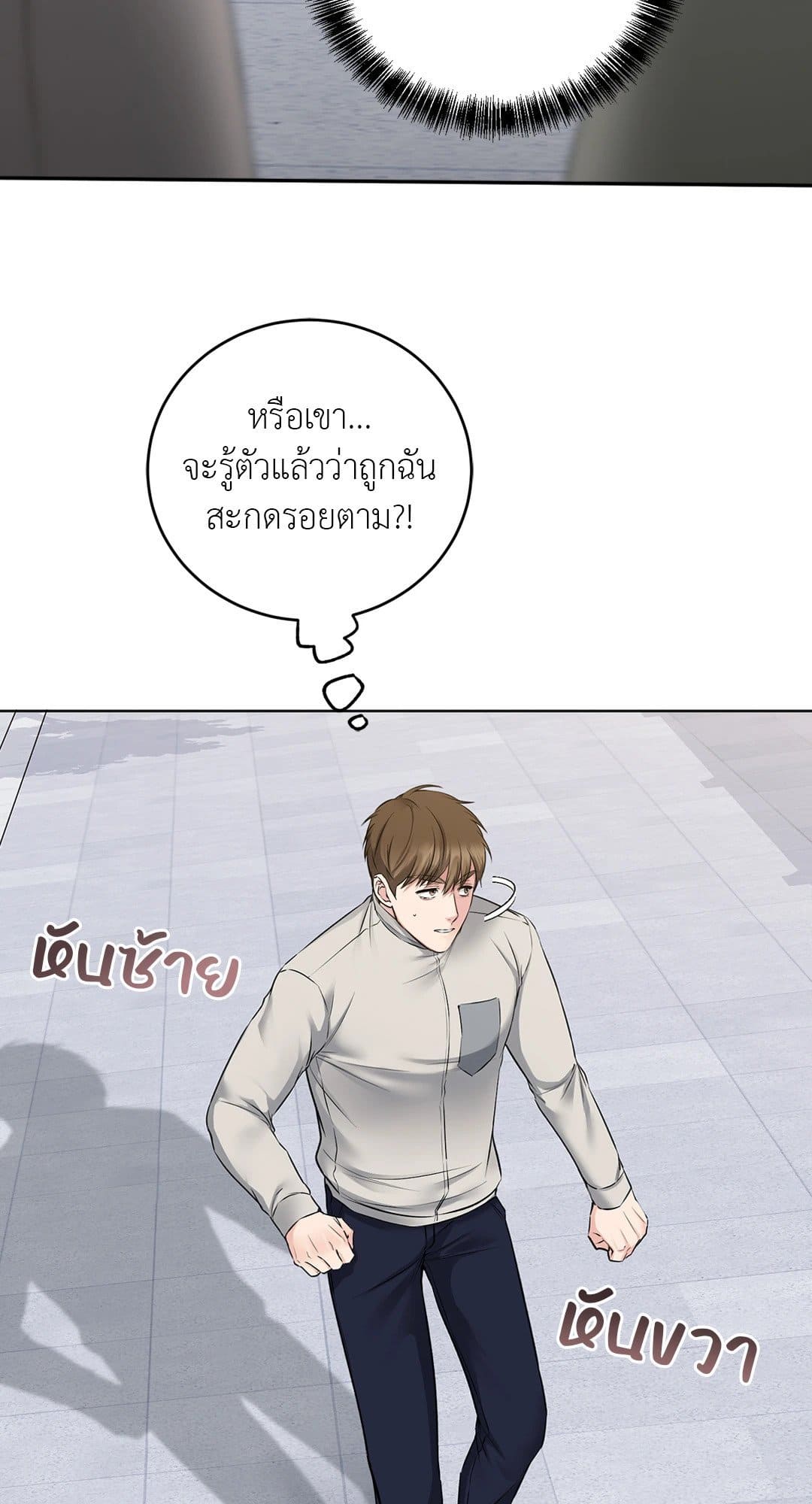 Rough Uniform ตอนที่ 632