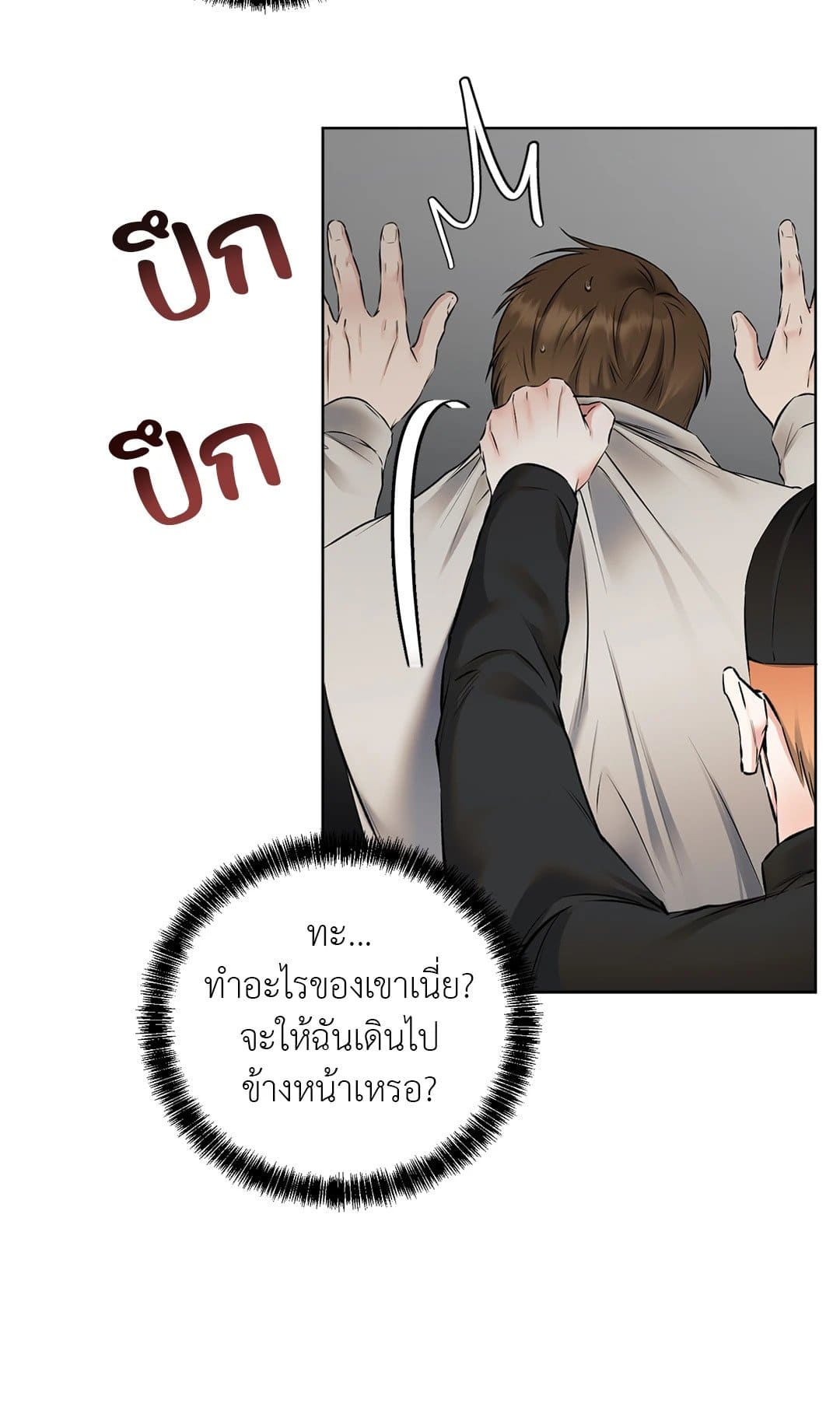 Rough Uniform ตอนที่ 641