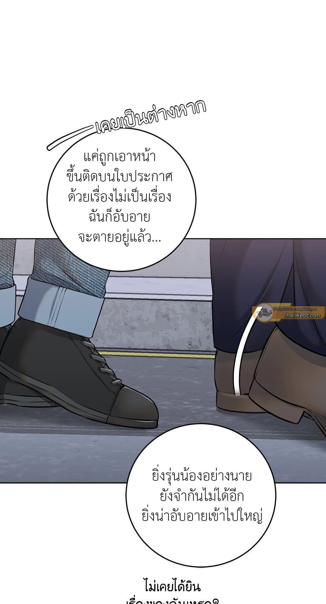 Rough Uniform ตอนที่ 647