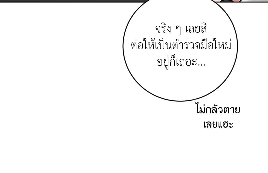 Rough Uniform ตอนที่ 657