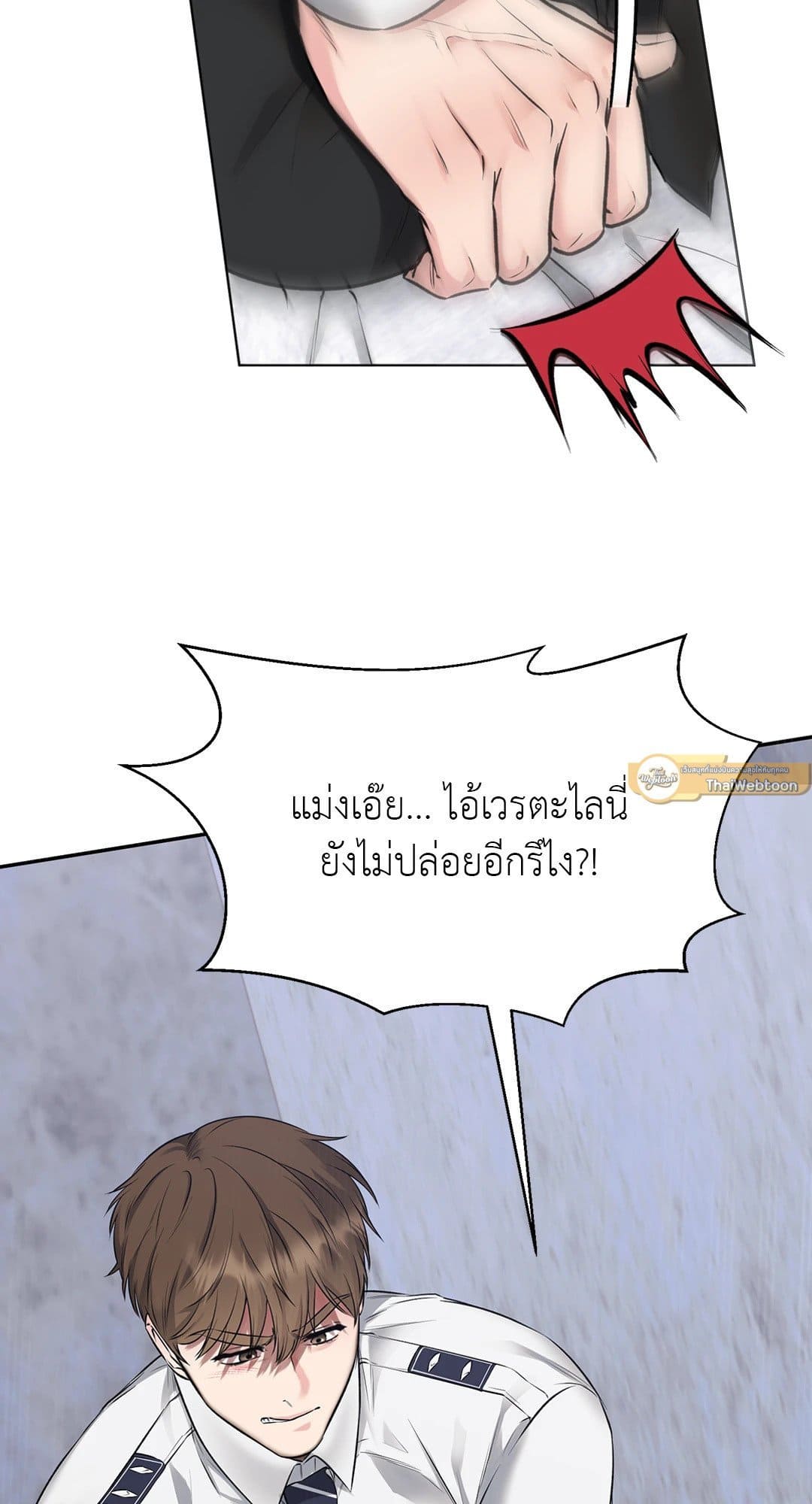 Rough Uniform ตอนที่ 723