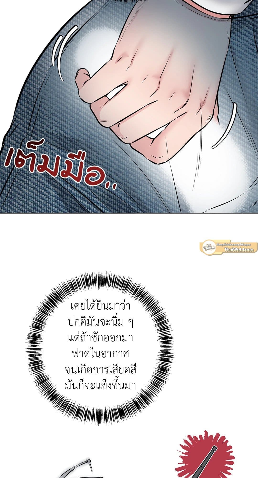 Rough Uniform ตอนที่ 730