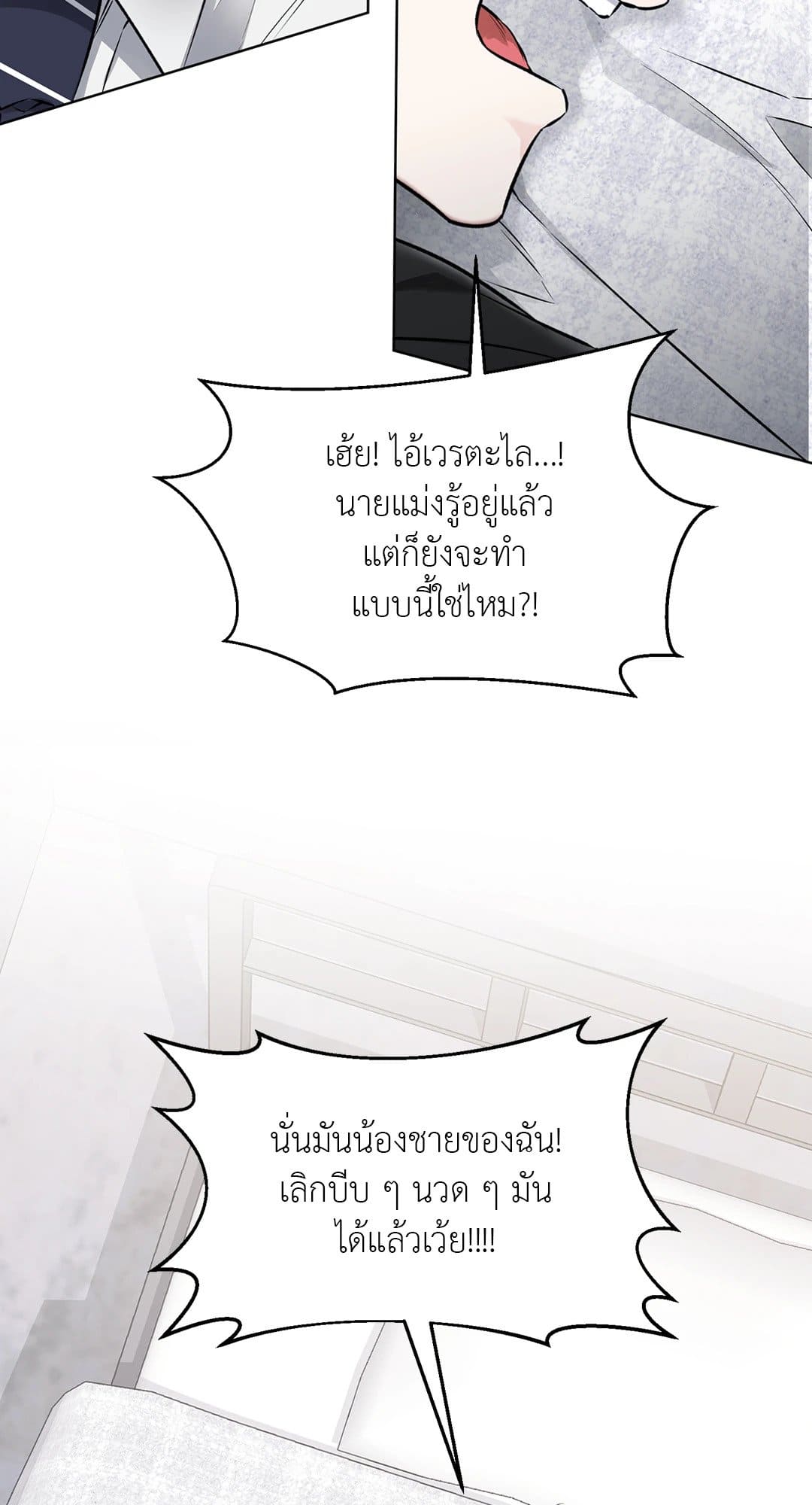 Rough Uniform ตอนที่ 733