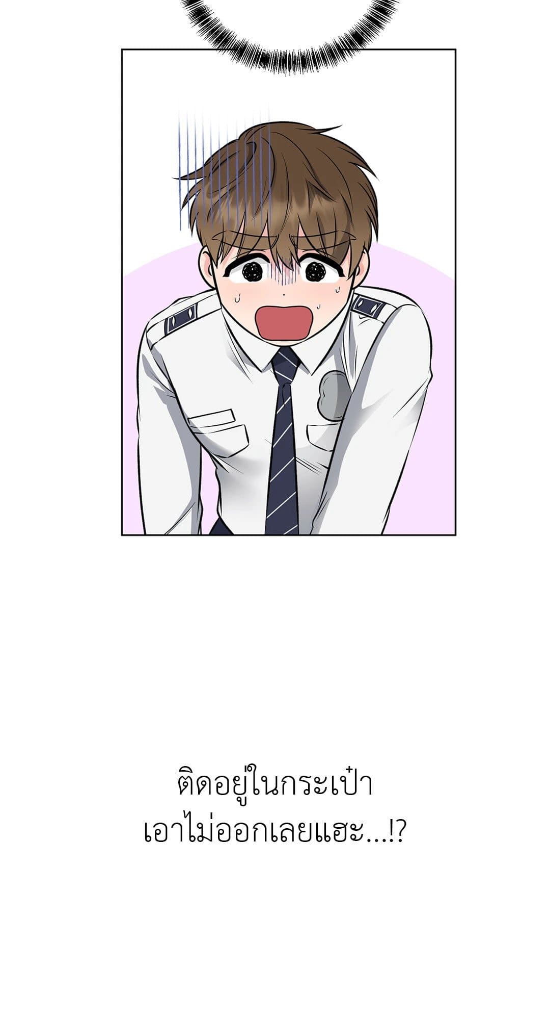 Rough Uniform ตอนที่ 739