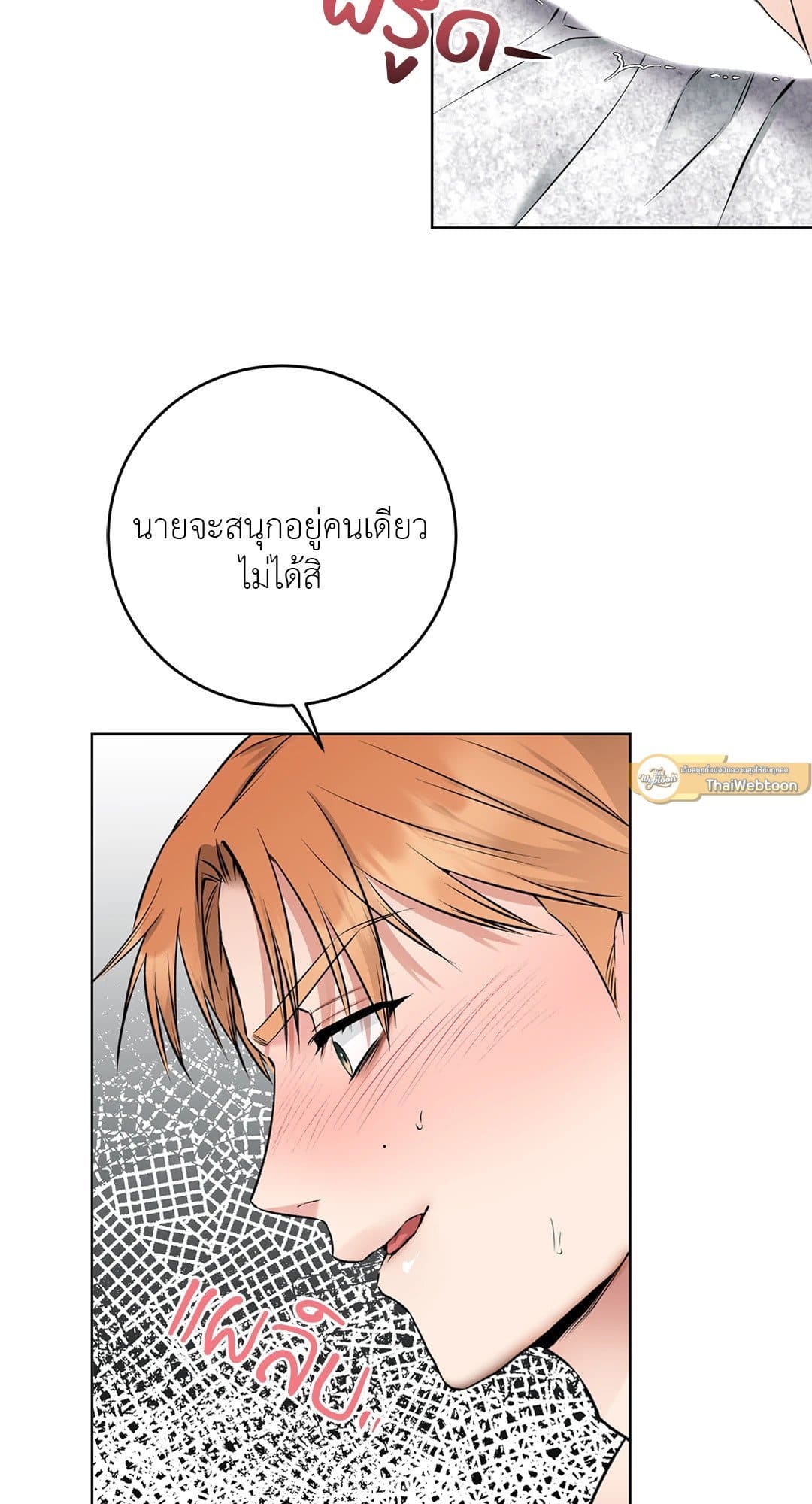 Rough Uniform ตอนที่ 841