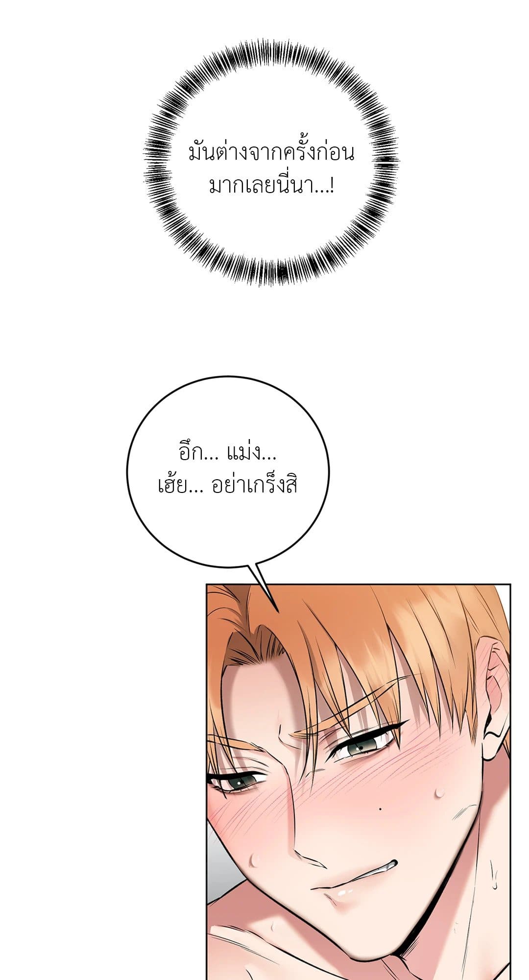 Rough Uniform ตอนที่ 846