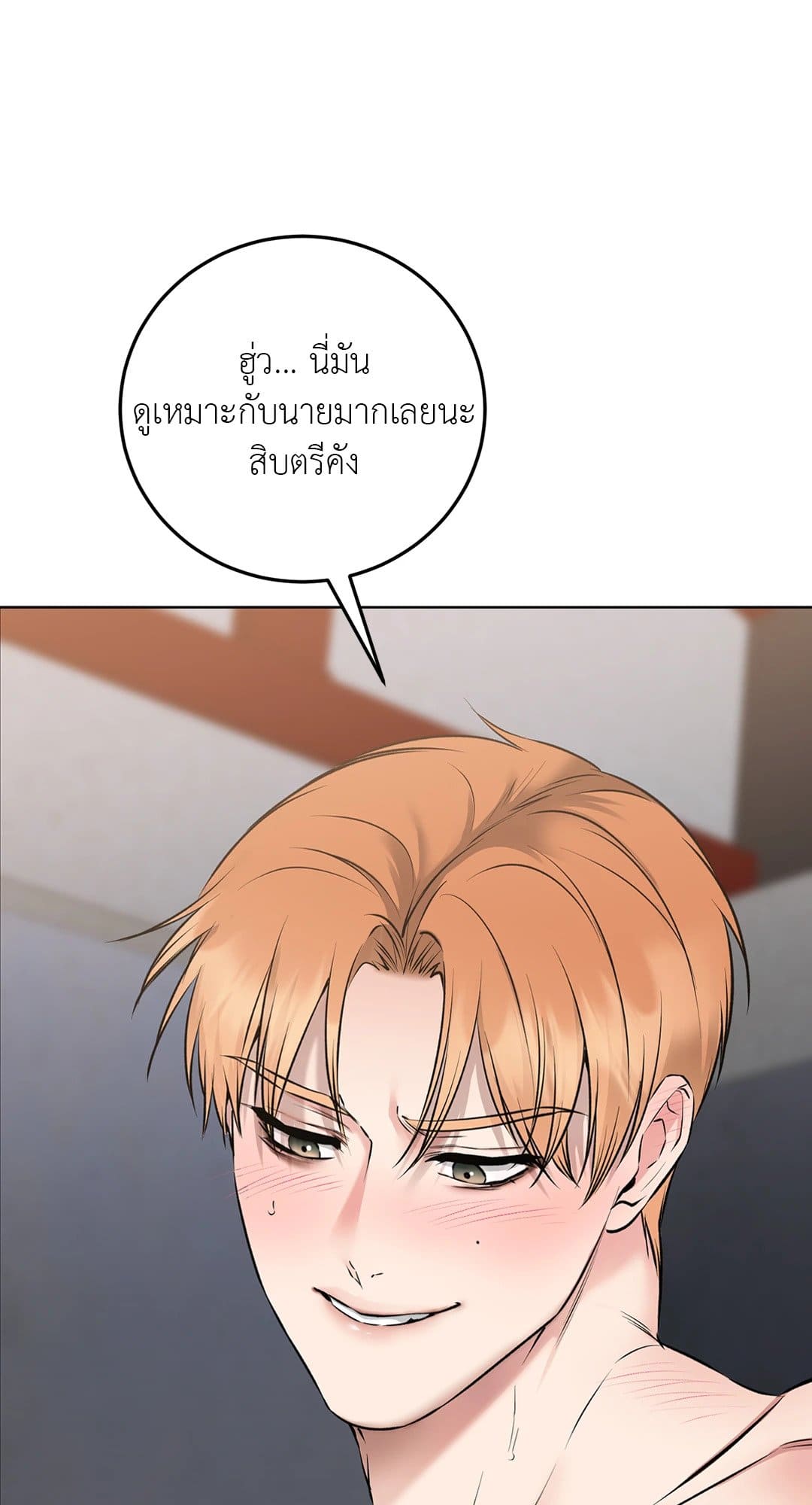 Rough Uniform ตอนที่ 854